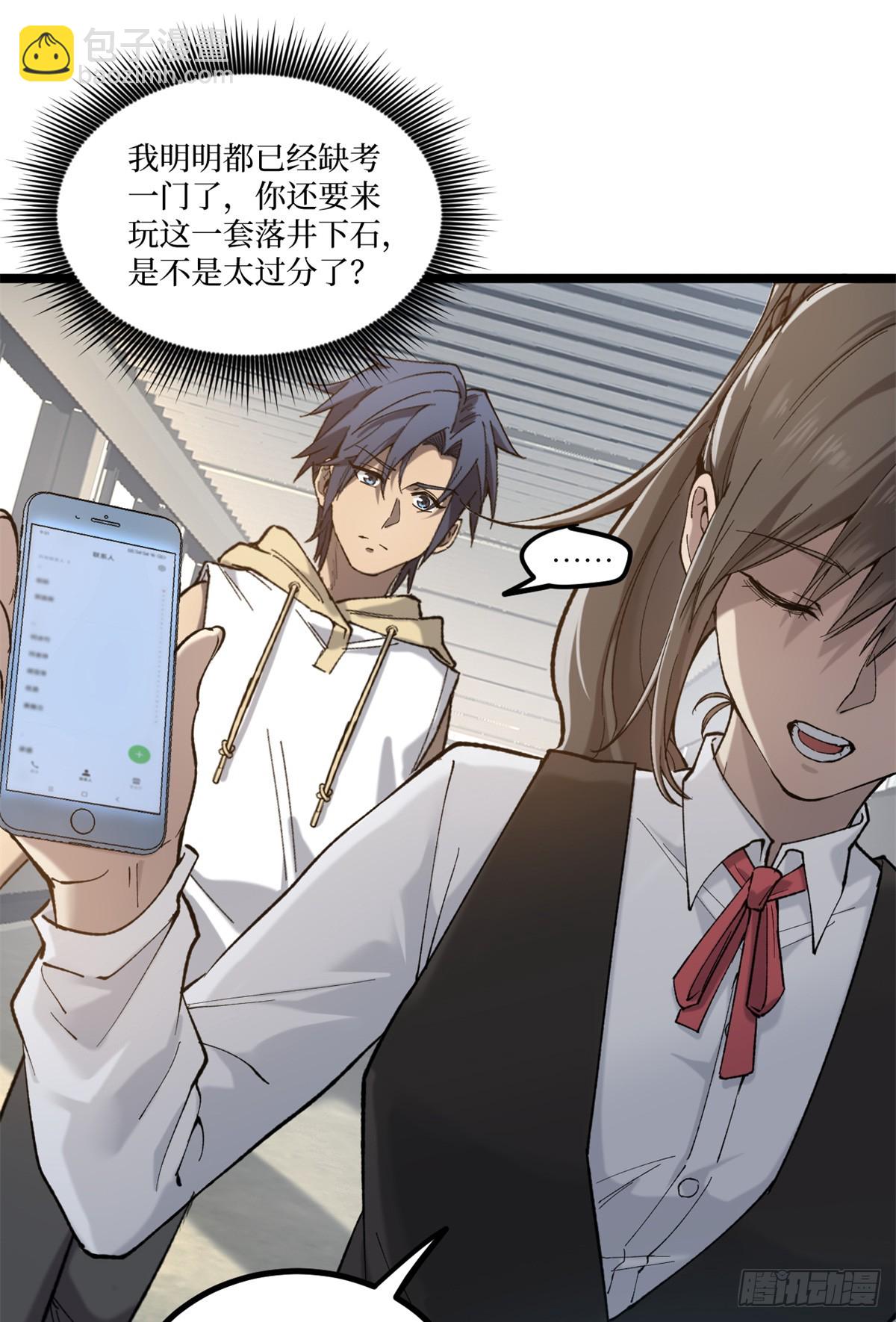 5 青春的告别-第5话