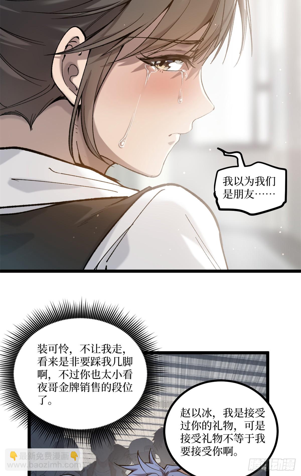 5 青春的告别-第5话