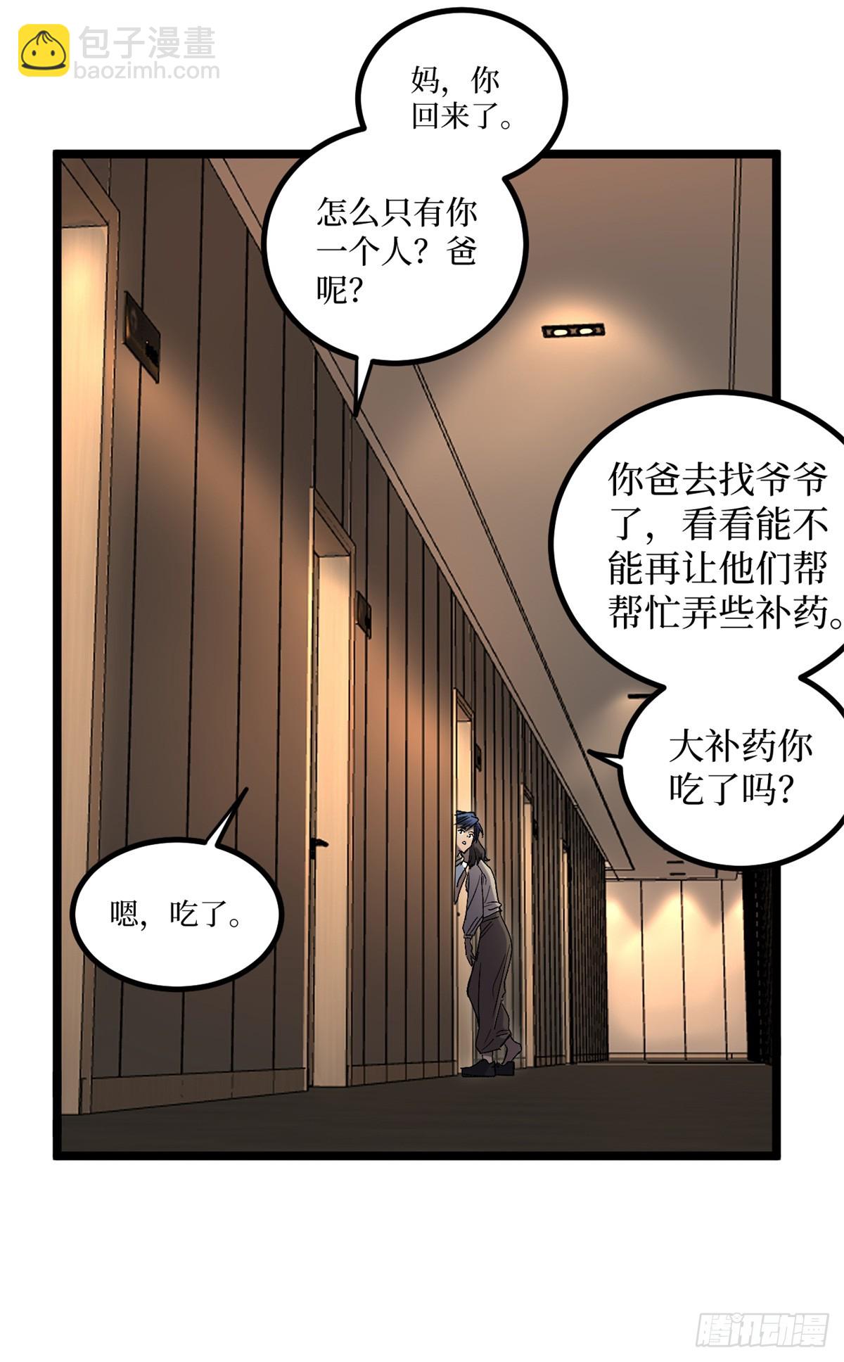 5 青春的告别-第5话