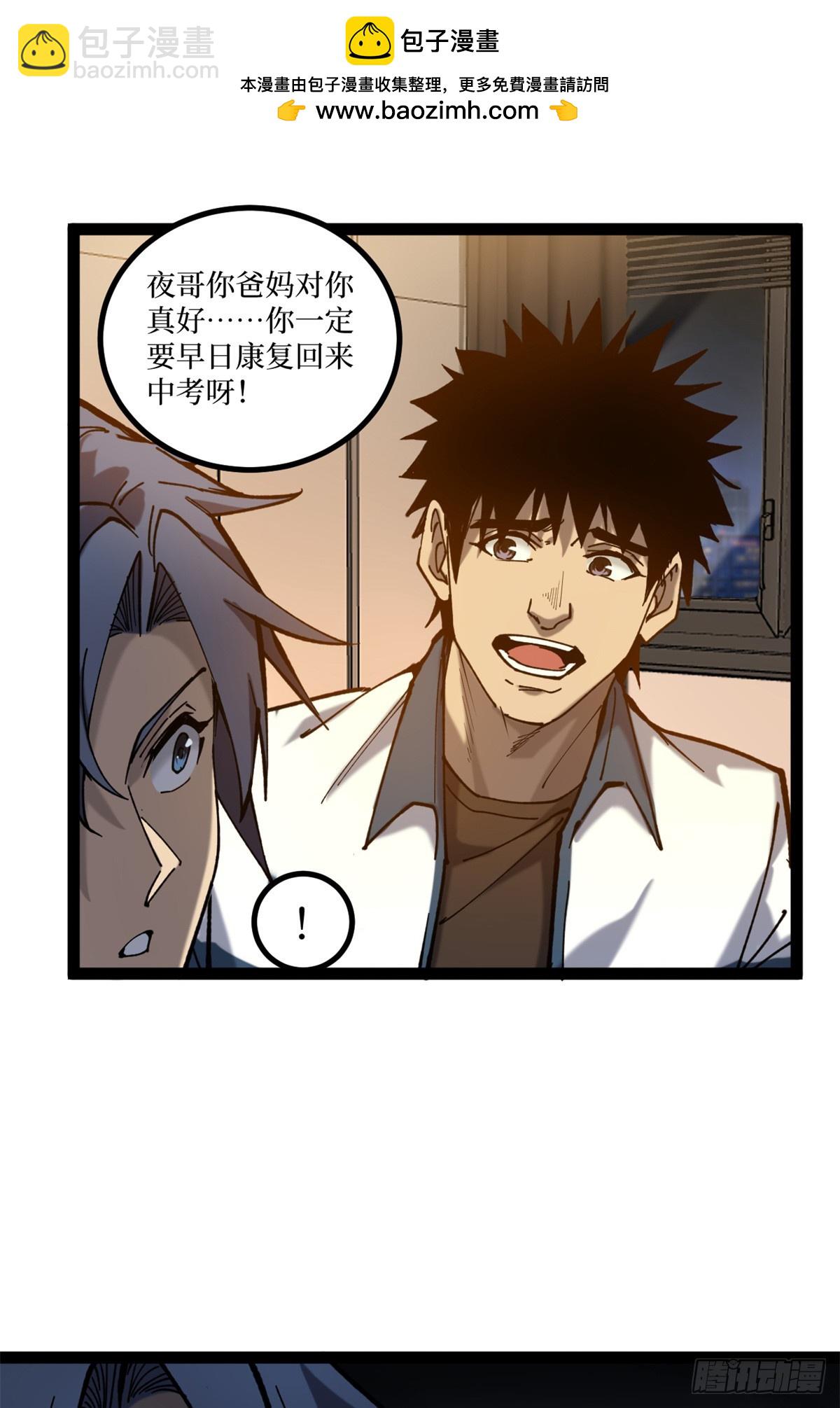 5 青春的告别-第5话