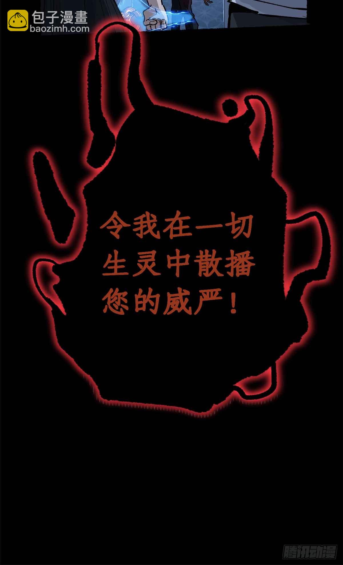 41 &ldquo;灾祸&rdquo;降临-第41话