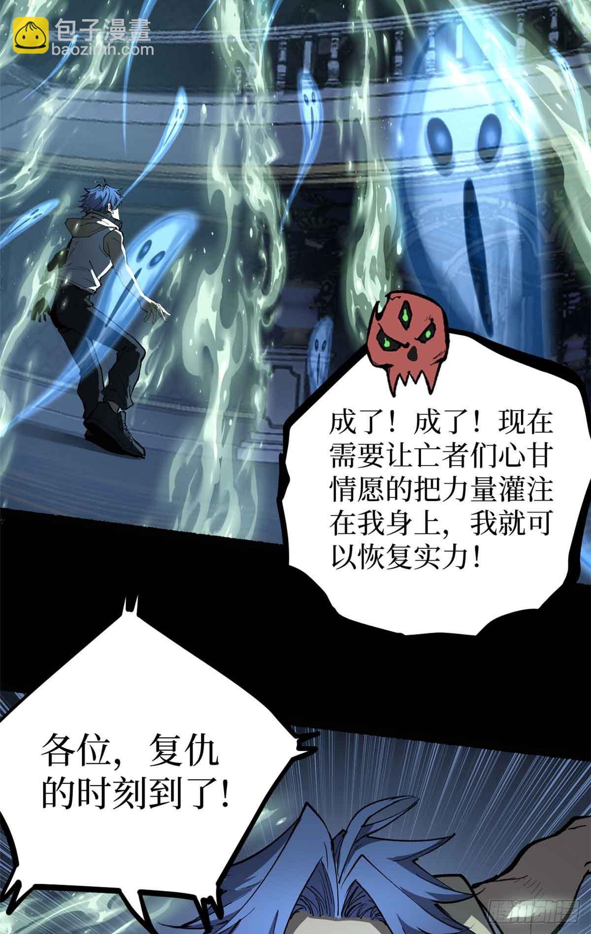 41 &ldquo;灾祸&rdquo;降临-第41话