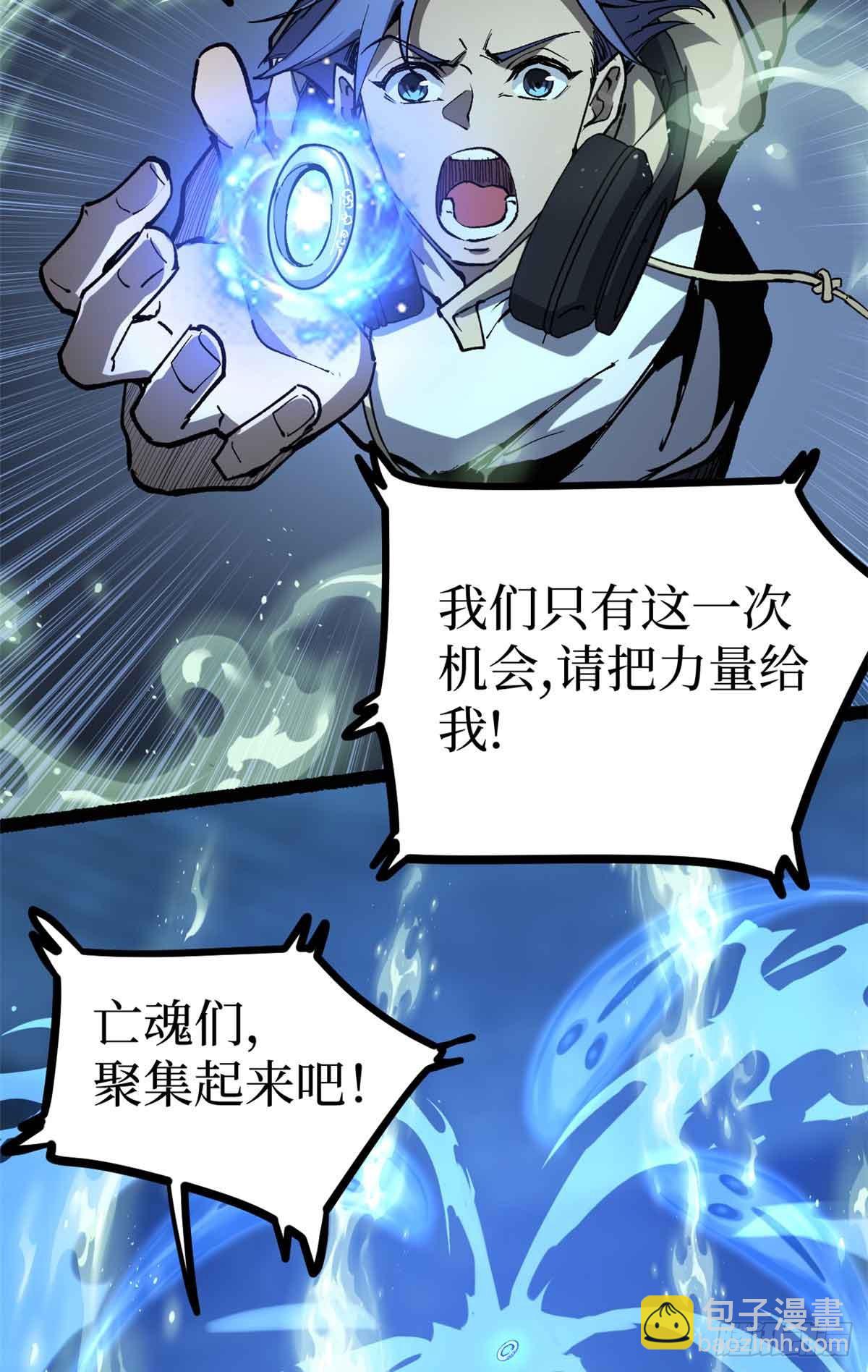 41 &ldquo;灾祸&rdquo;降临-第41话