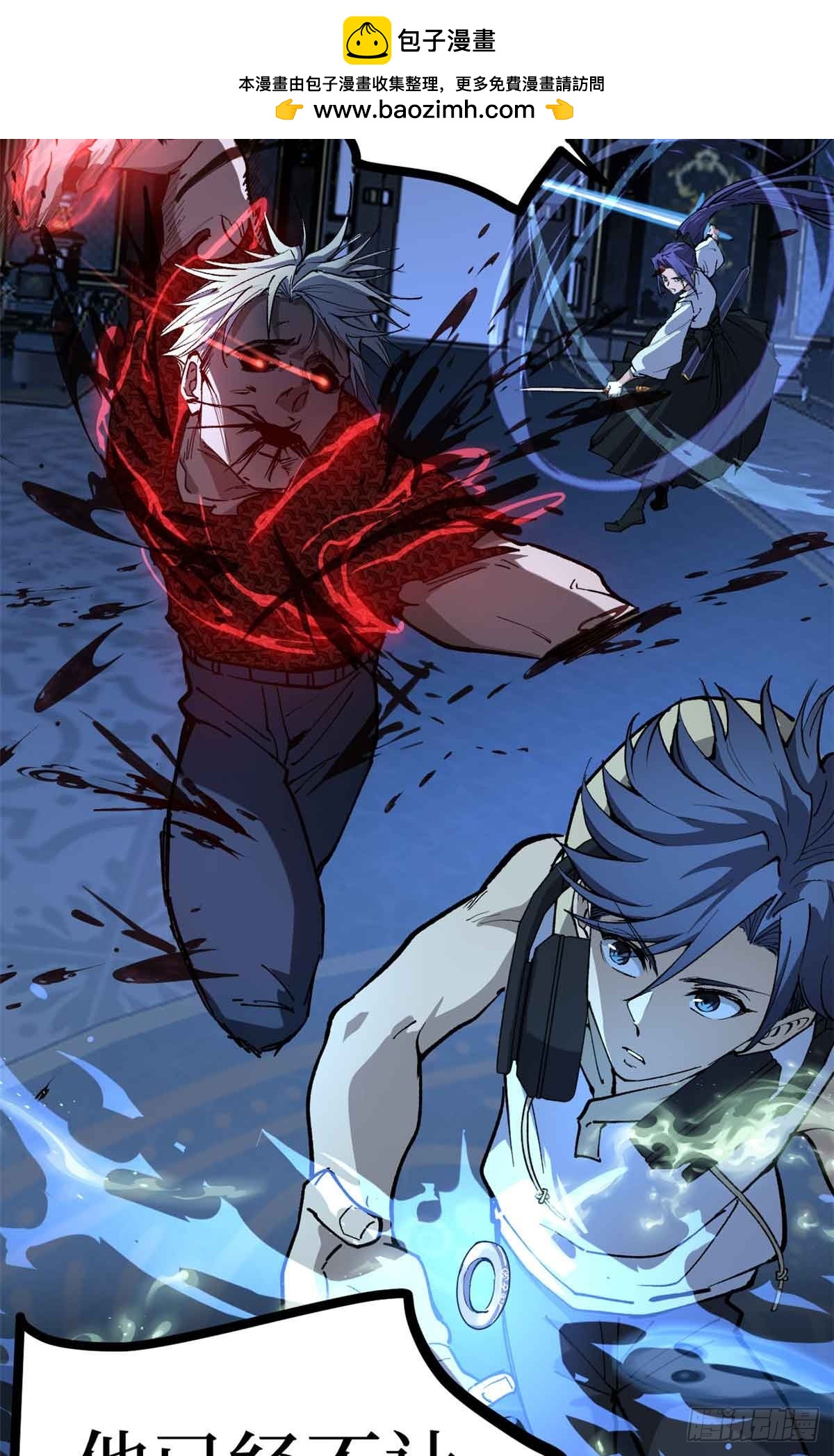 41 &ldquo;灾祸&rdquo;降临-第41话