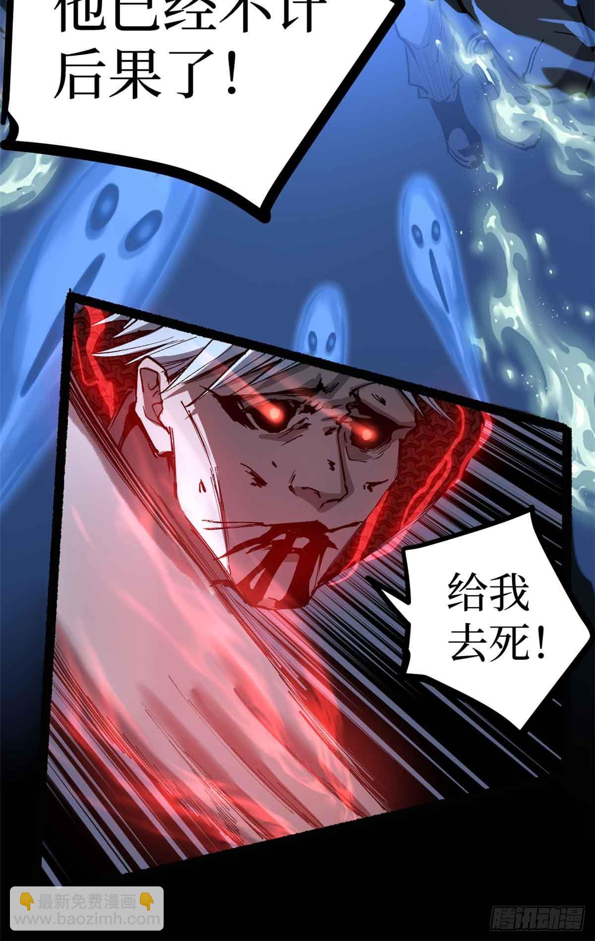 41 &ldquo;灾祸&rdquo;降临-第41话