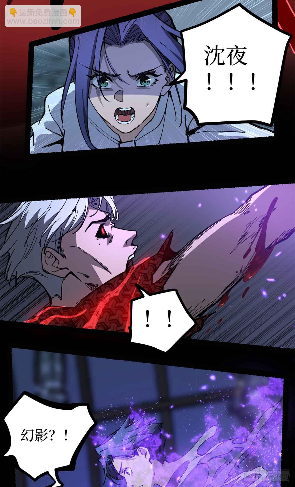 41 &ldquo;灾祸&rdquo;降临-第41话