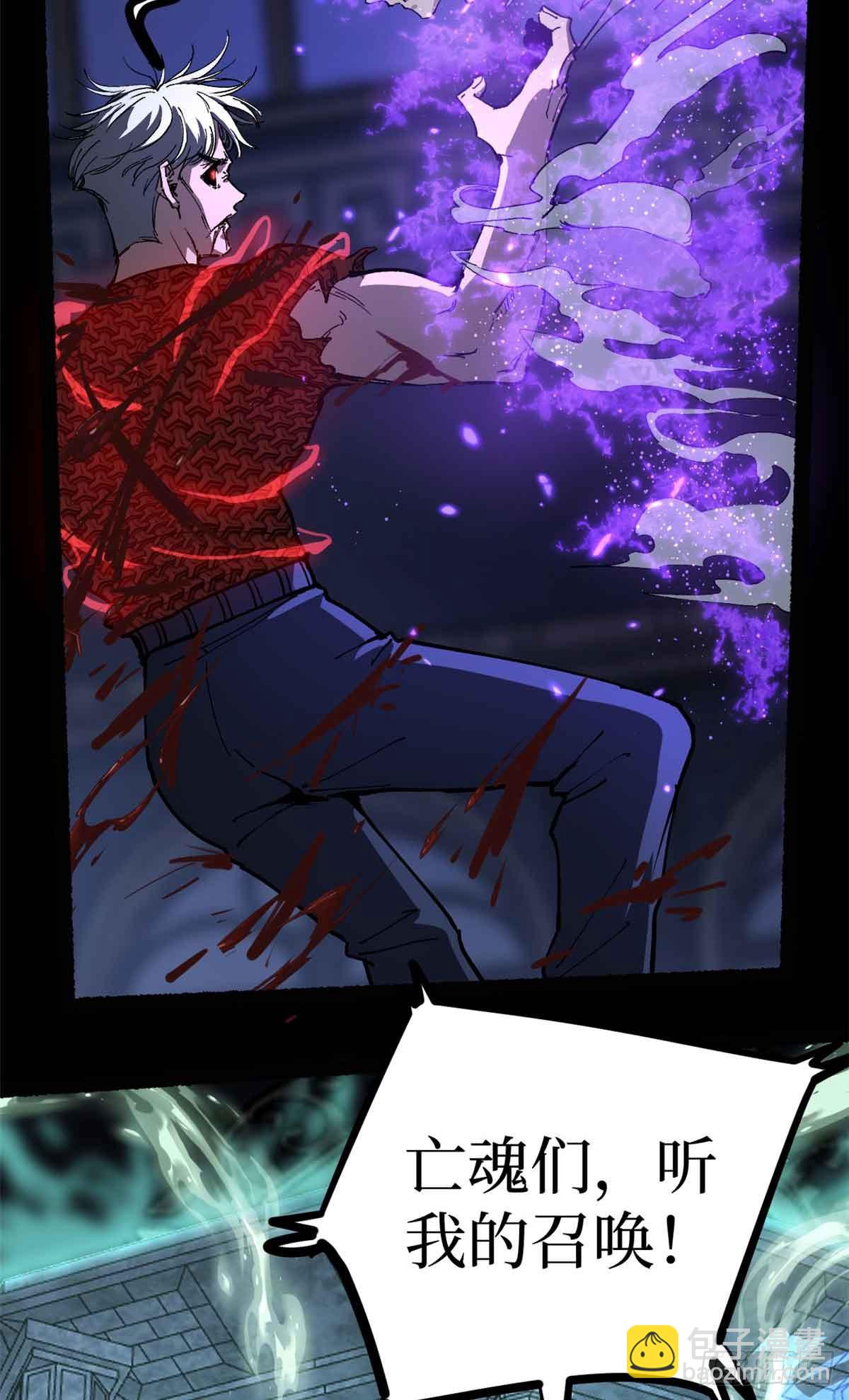 41 &ldquo;灾祸&rdquo;降临-第41话