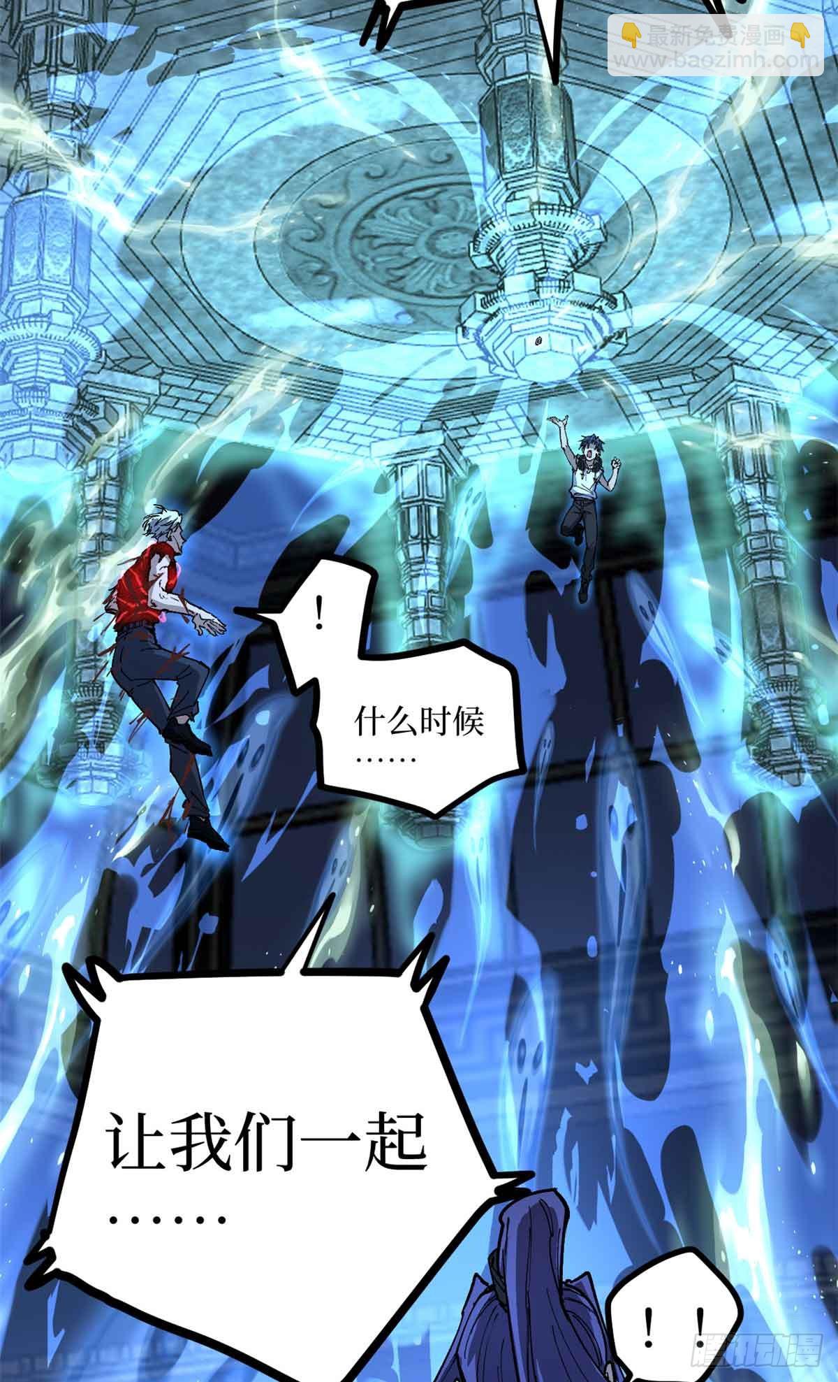 41 &ldquo;灾祸&rdquo;降临-第41话