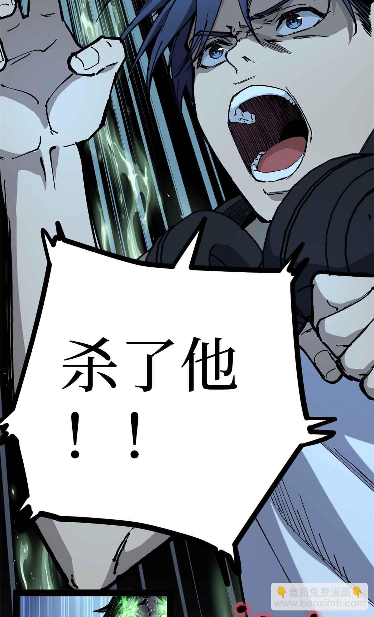 41 &ldquo;灾祸&rdquo;降临-第41话