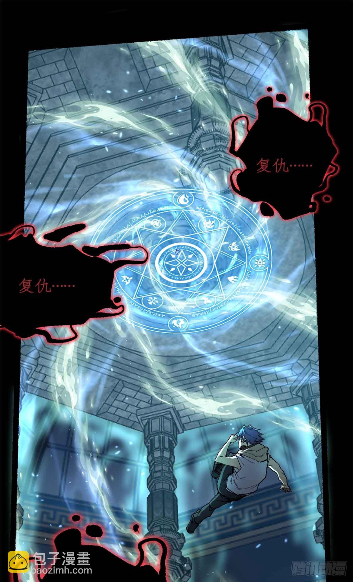 41 &ldquo;灾祸&rdquo;降临-第41话