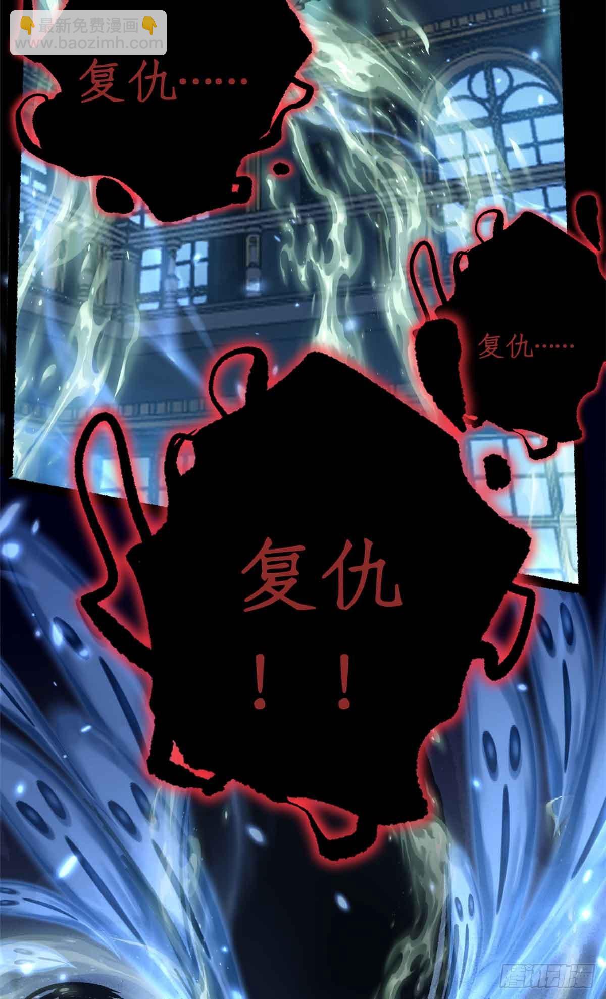 41 &ldquo;灾祸&rdquo;降临-第41话