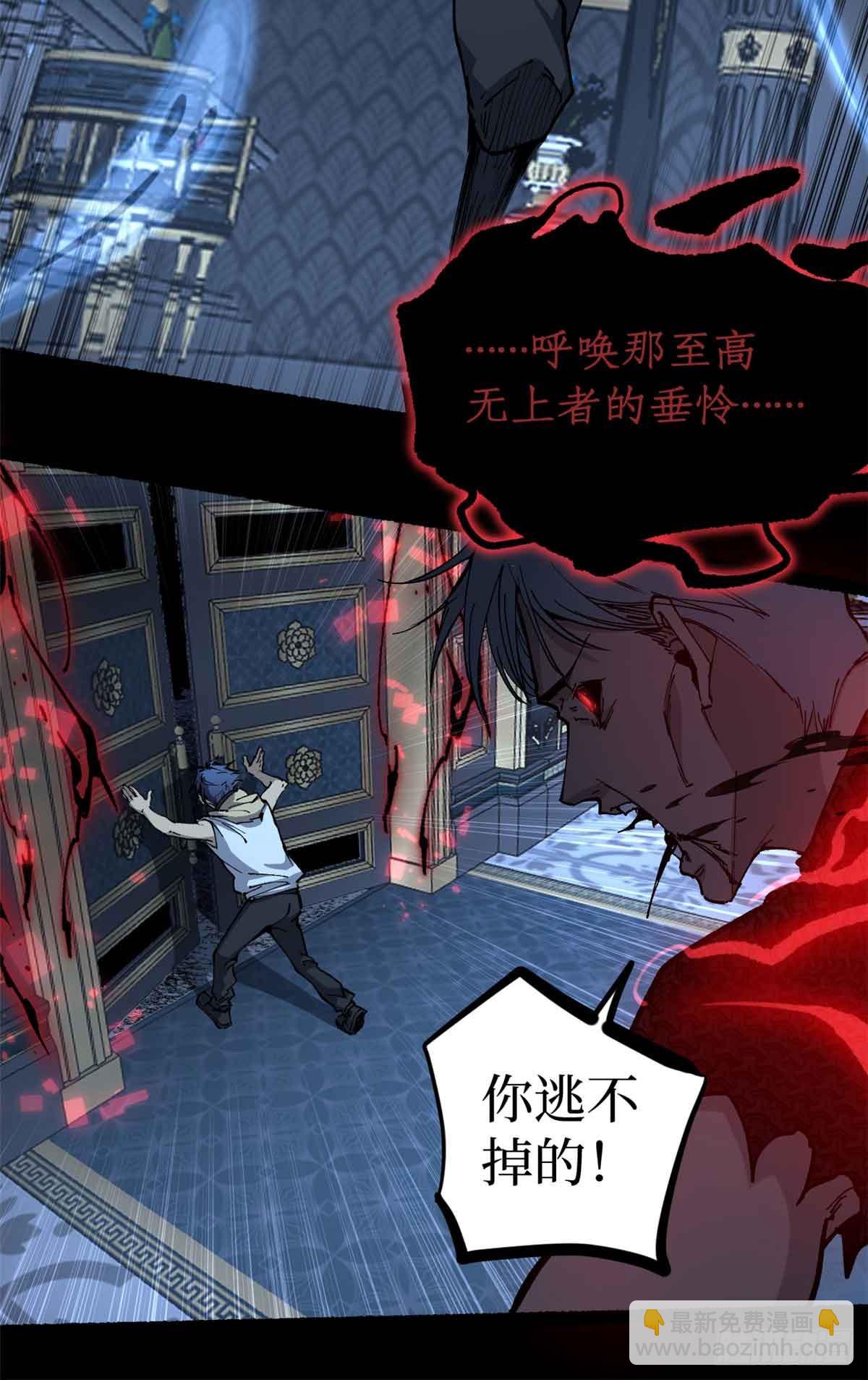 41 &ldquo;灾祸&rdquo;降临-第41话