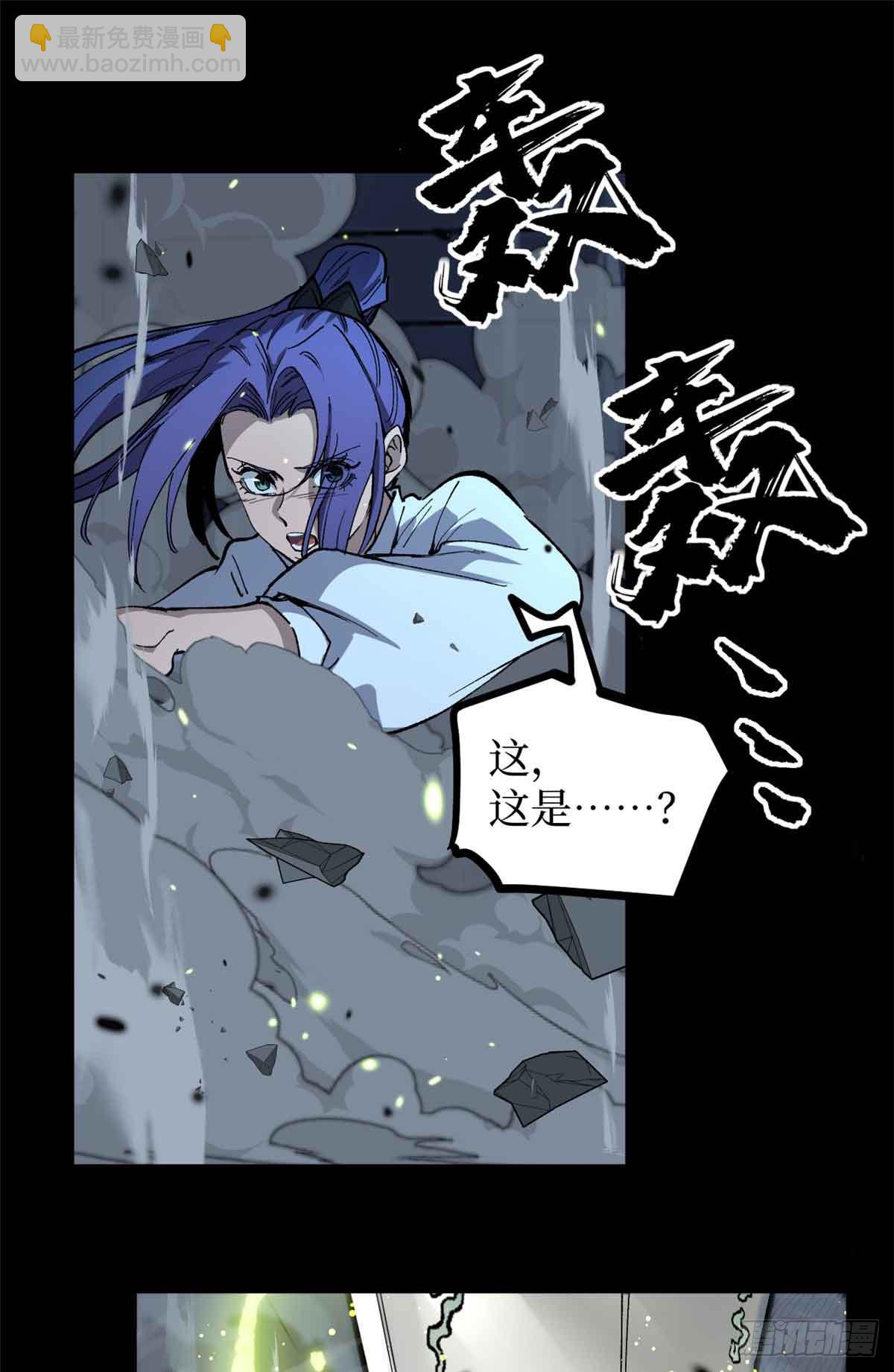 41 &ldquo;灾祸&rdquo;降临-第41话