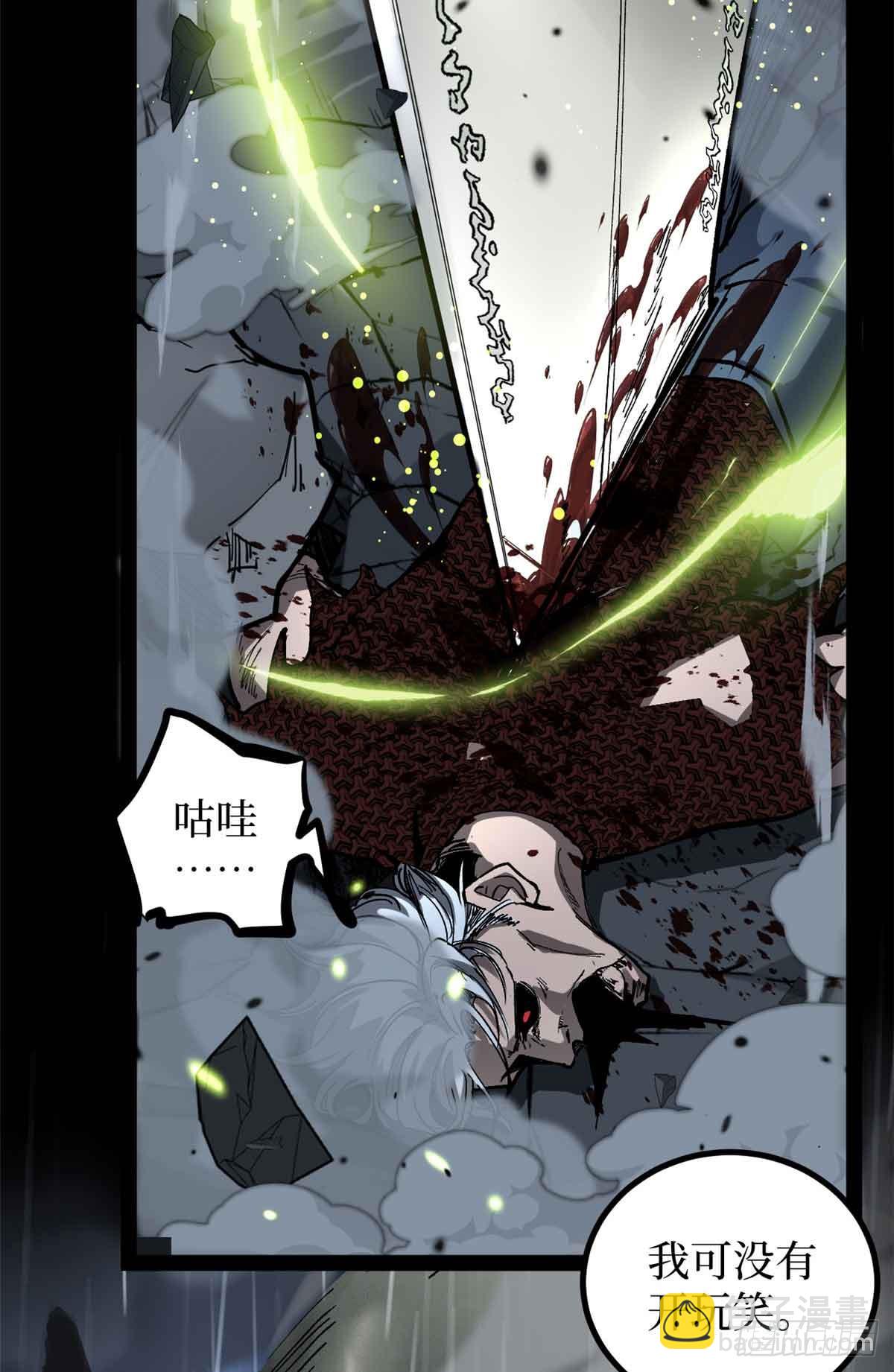 41 &ldquo;灾祸&rdquo;降临-第41话