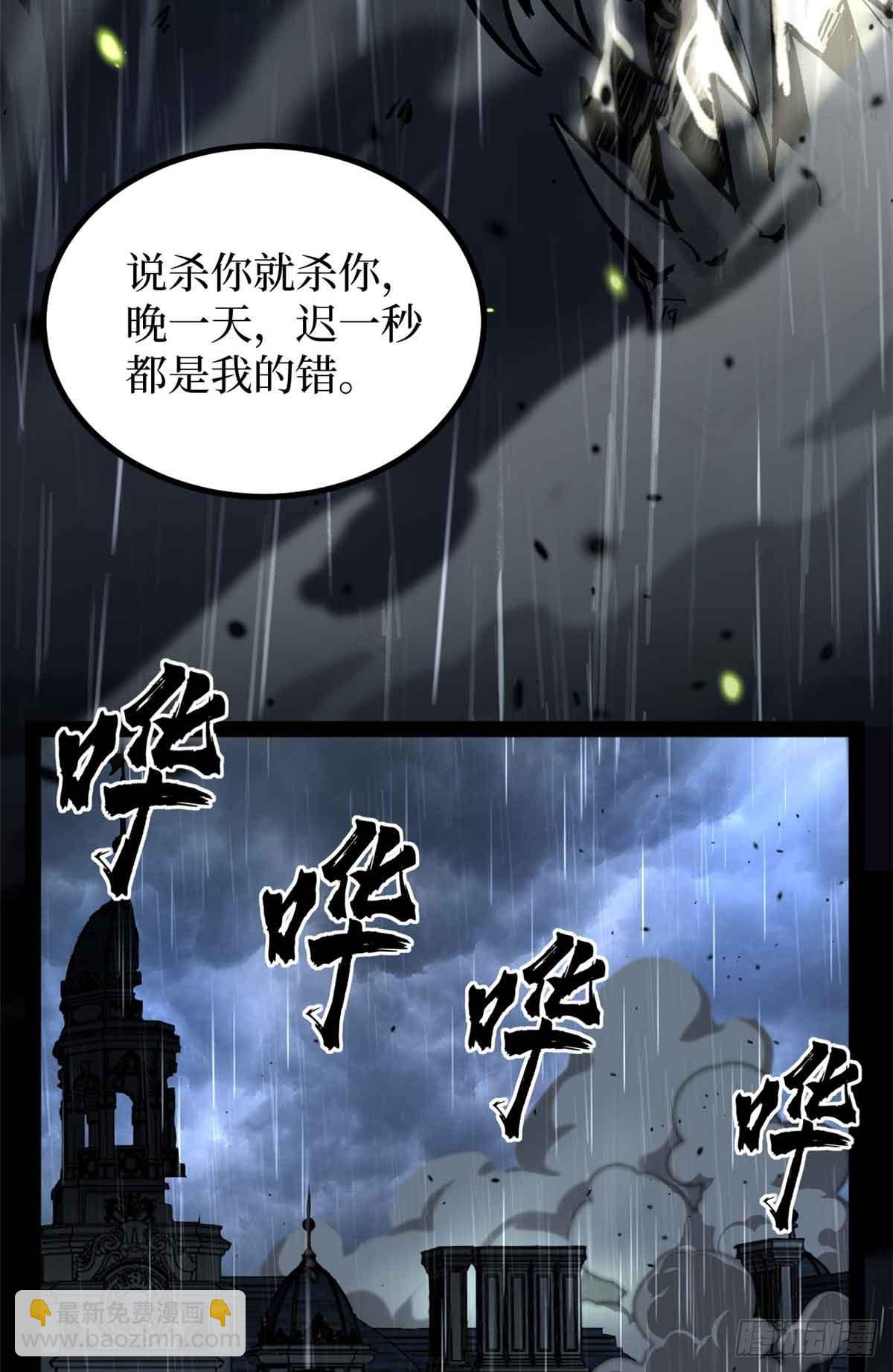 41 &ldquo;灾祸&rdquo;降临-第41话