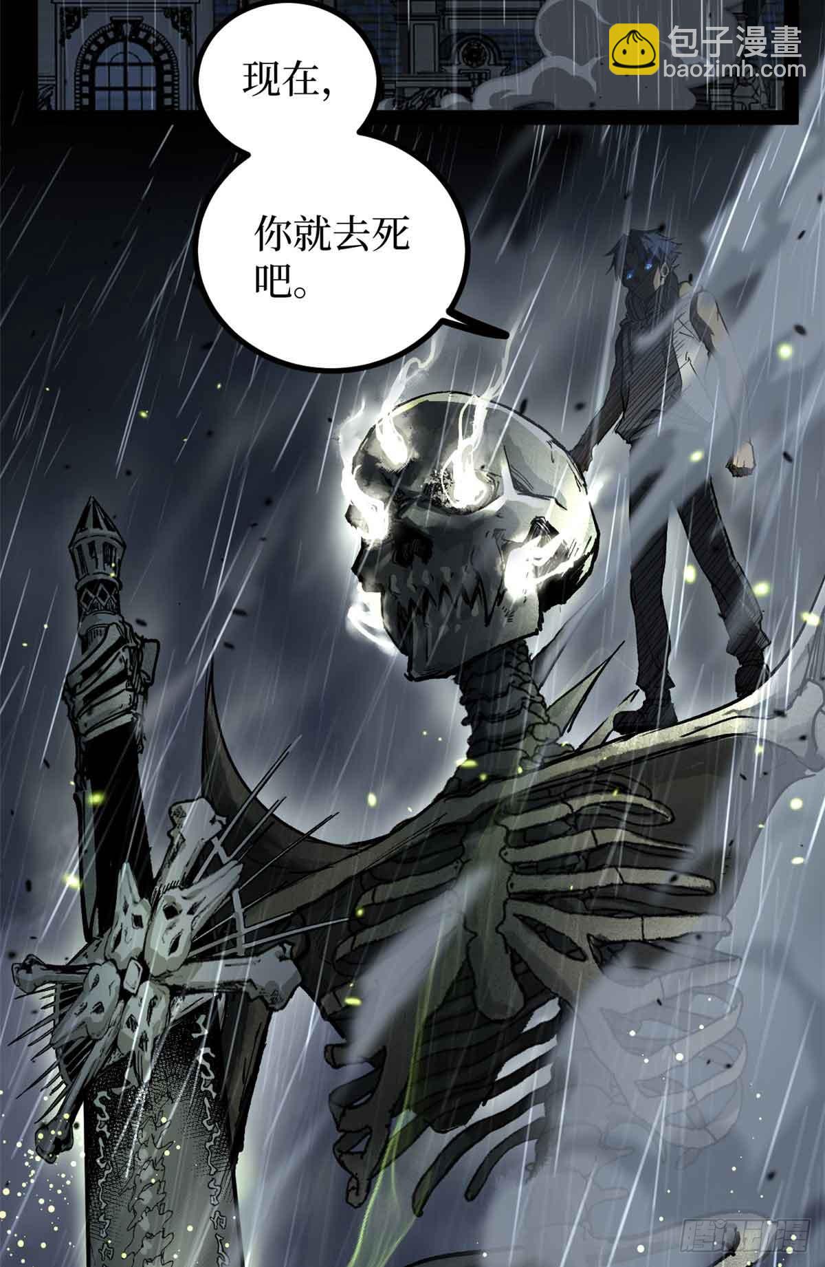 41 &ldquo;灾祸&rdquo;降临-第41话