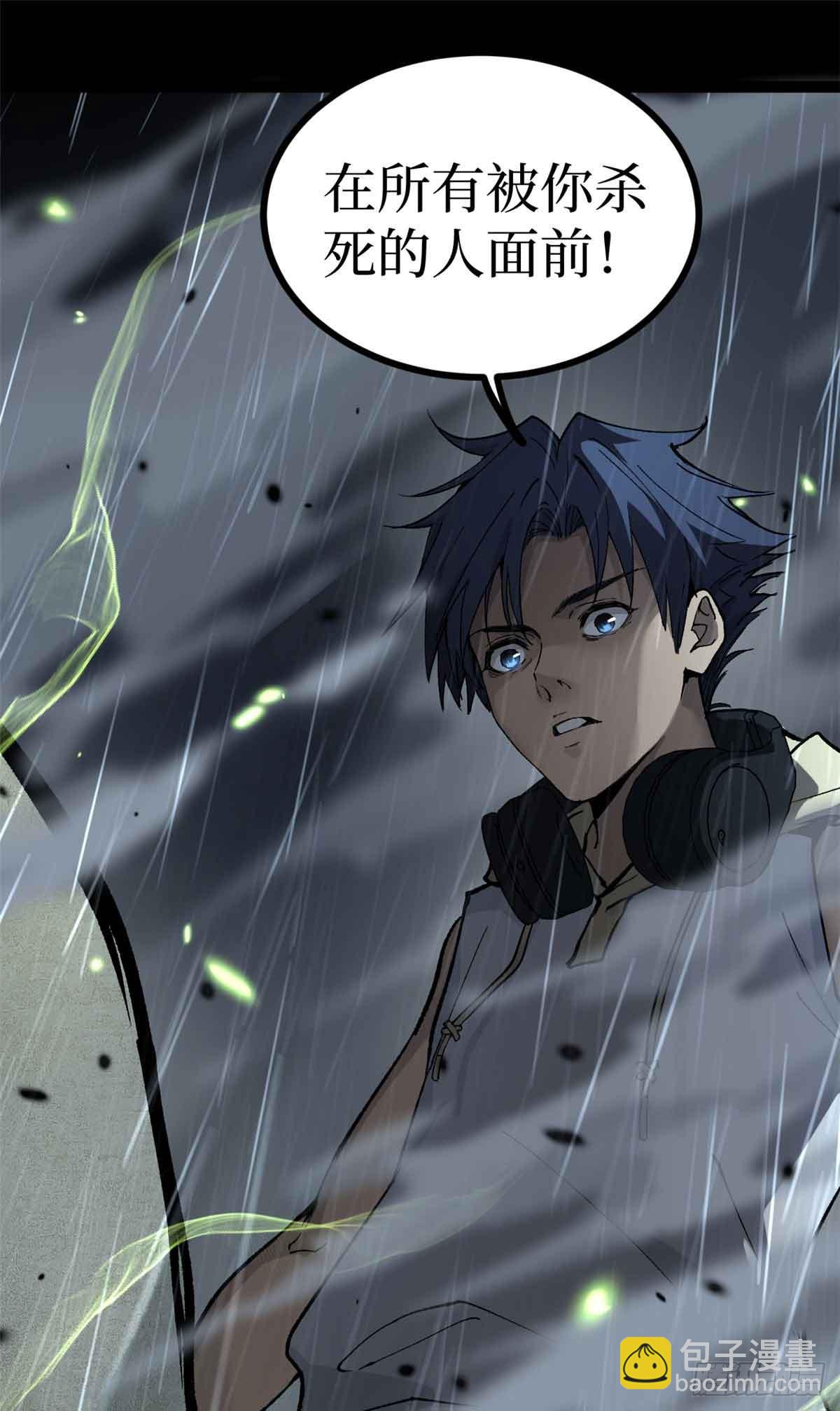 41 &ldquo;灾祸&rdquo;降临-第41话