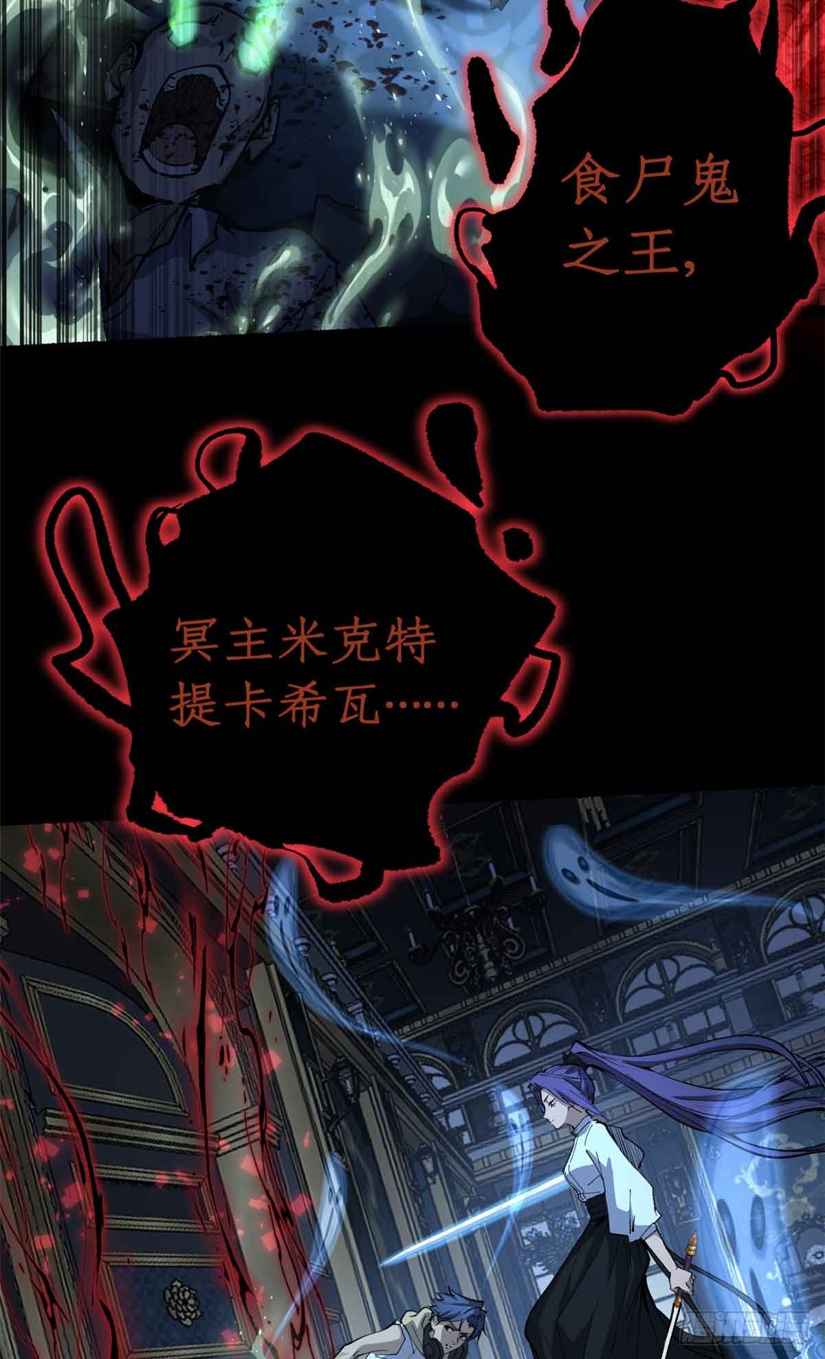 41 &ldquo;灾祸&rdquo;降临-第41话