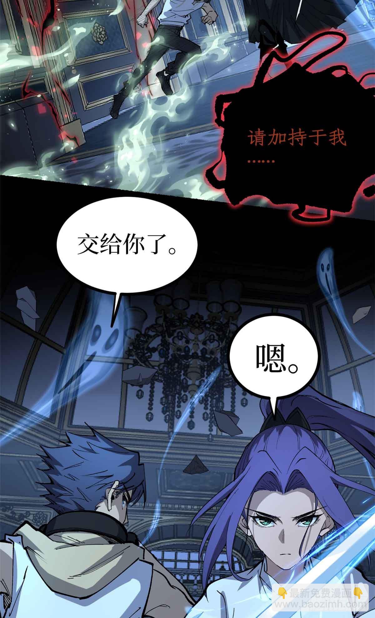 41 &ldquo;灾祸&rdquo;降临-第41话