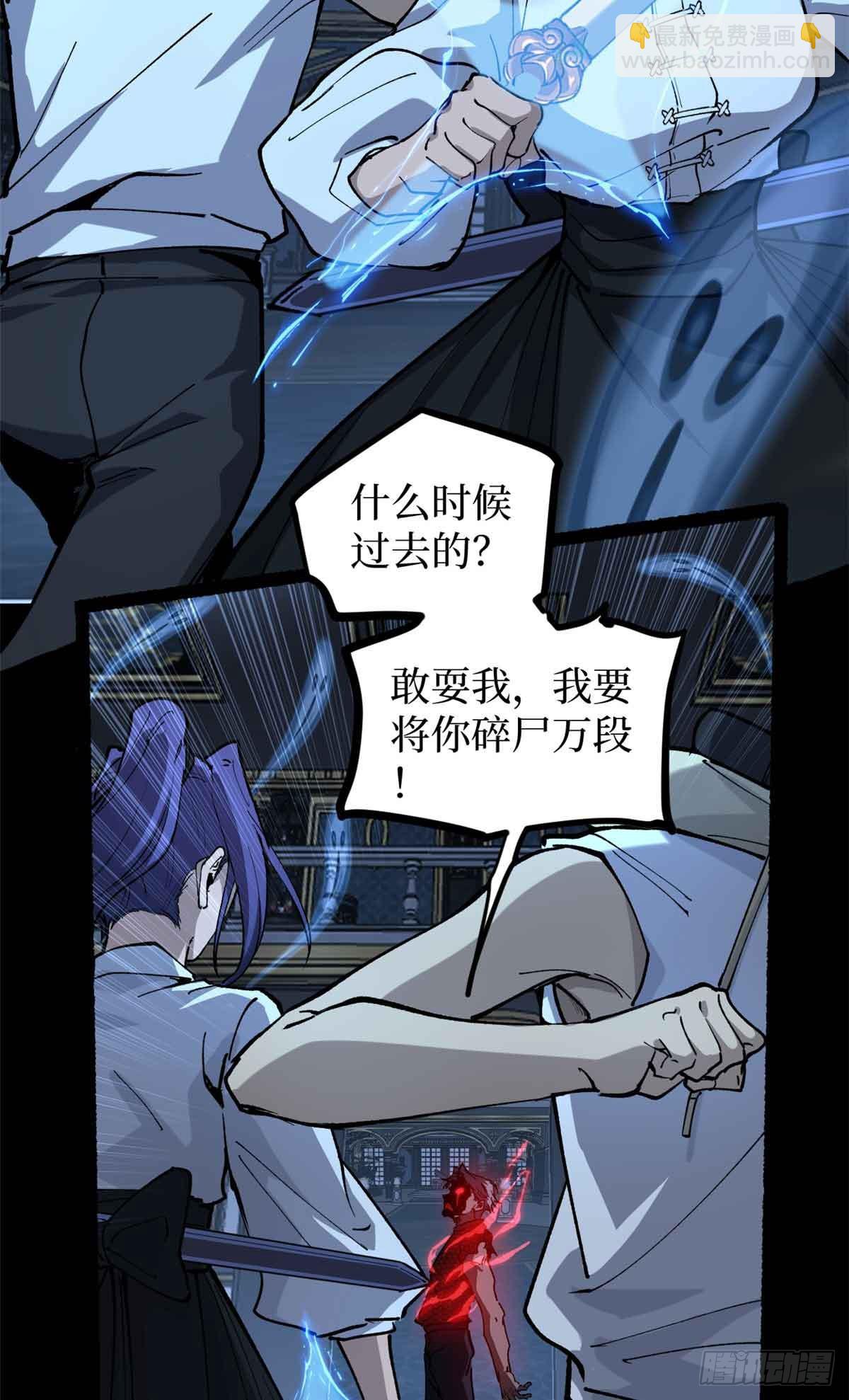 41 &ldquo;灾祸&rdquo;降临-第41话