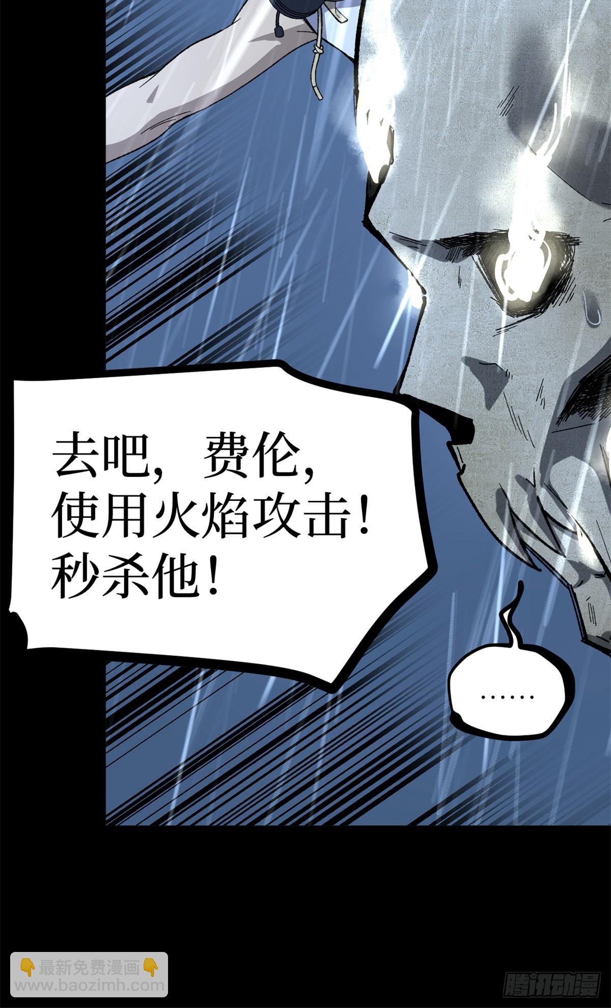 43 隐藏在暗中的人-第43话