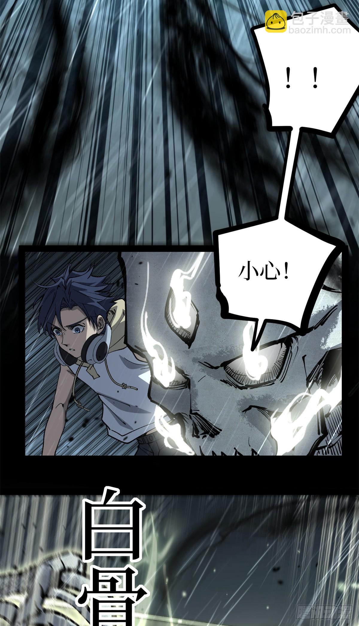 43 隐藏在暗中的人-第43话