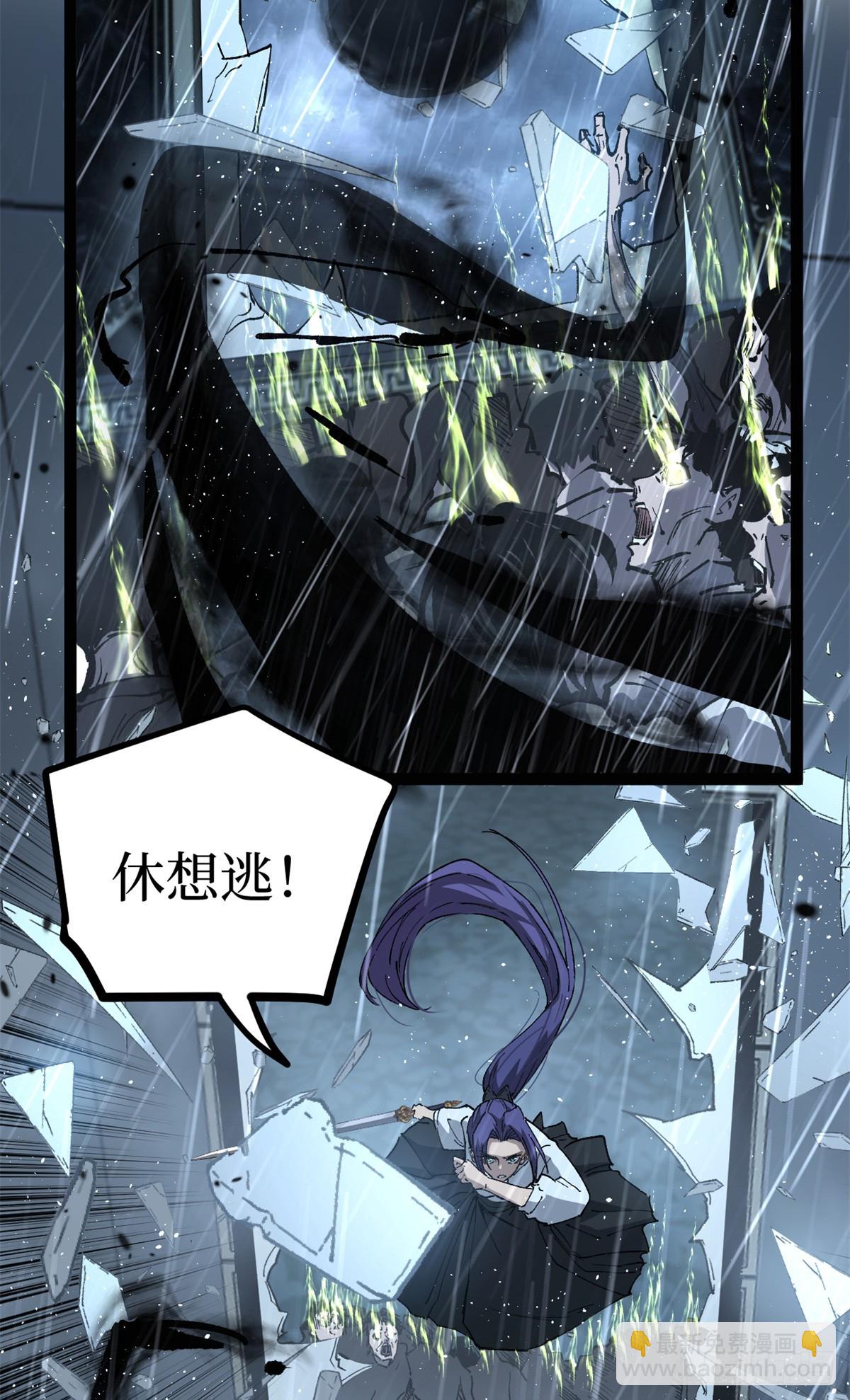 43 隐藏在暗中的人-第43话