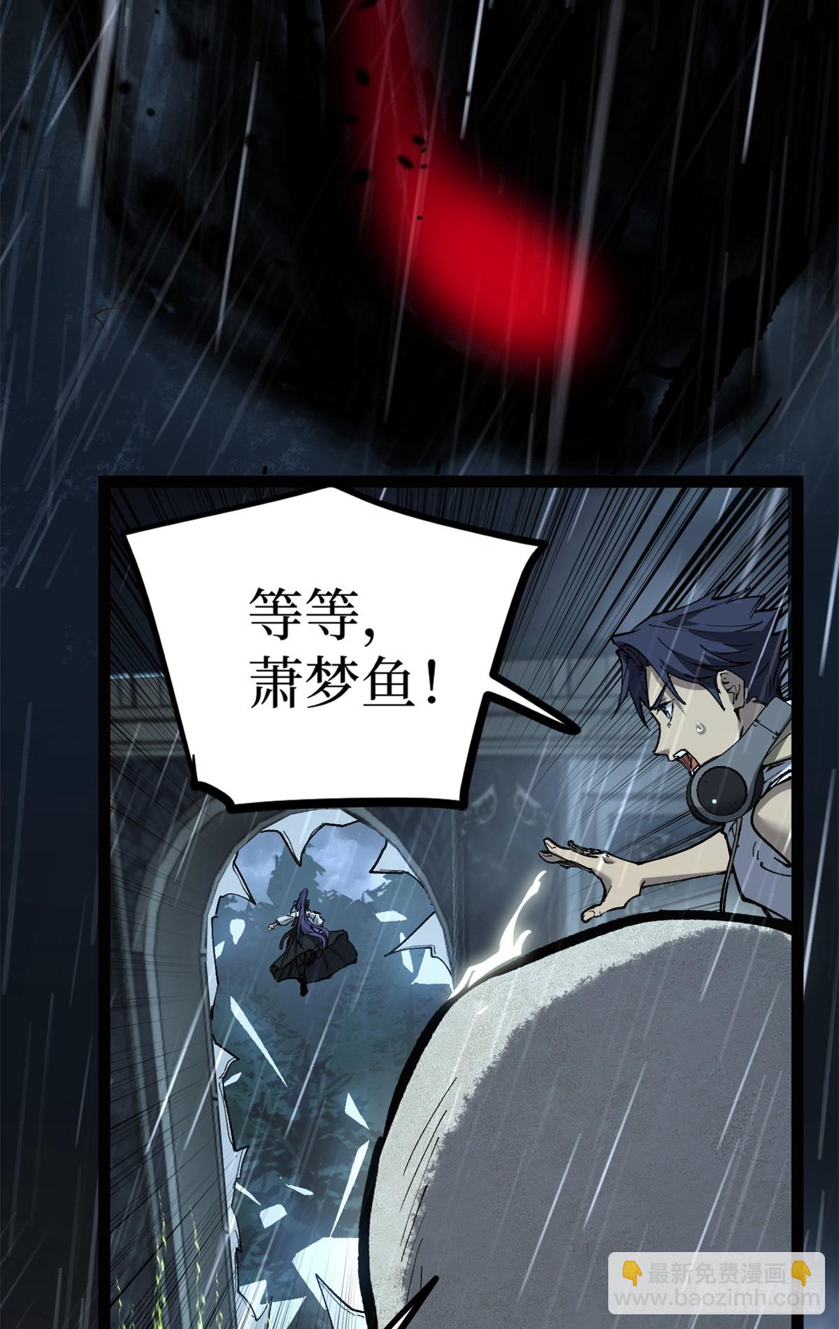 43 隐藏在暗中的人-第43话