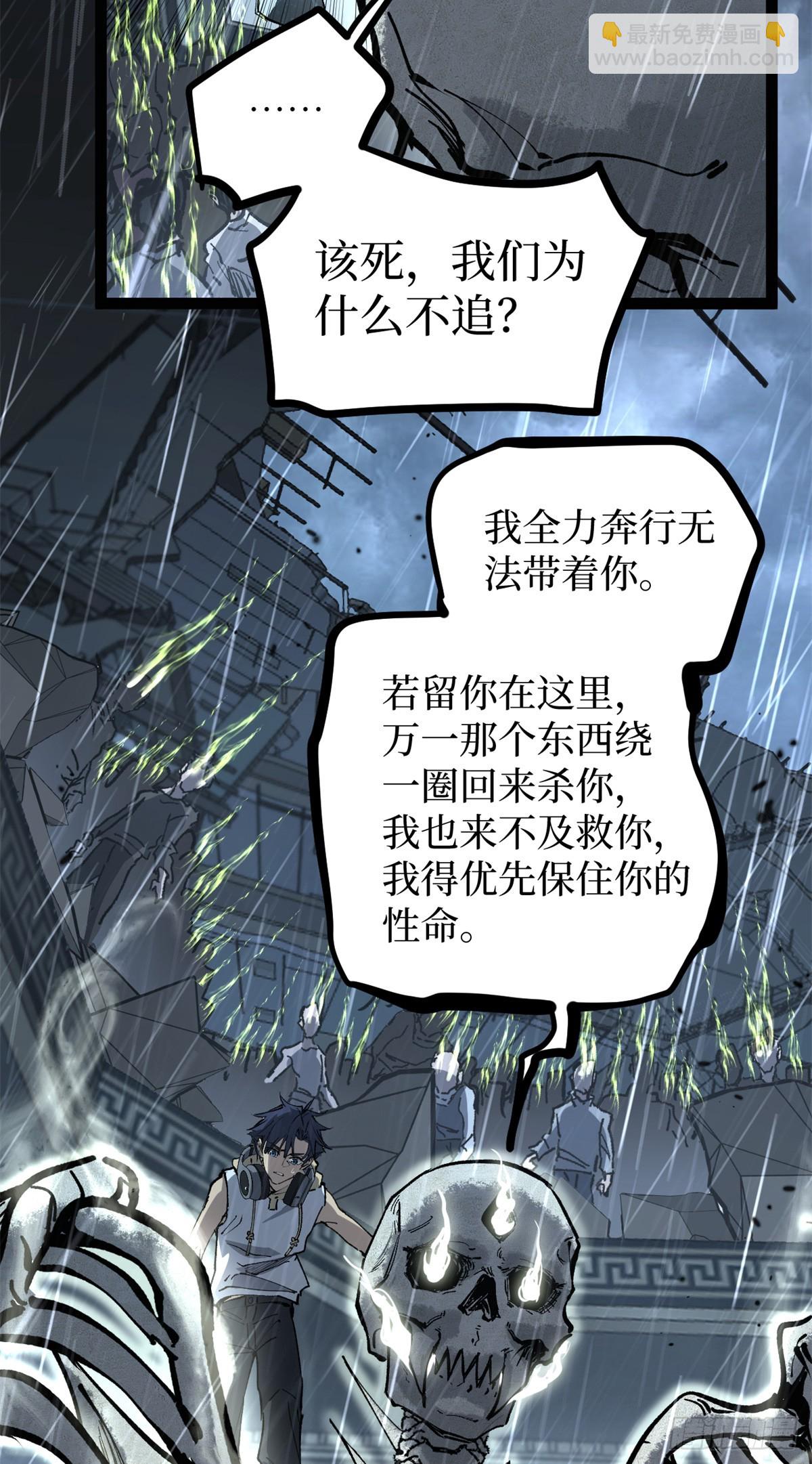 43 隐藏在暗中的人-第43话