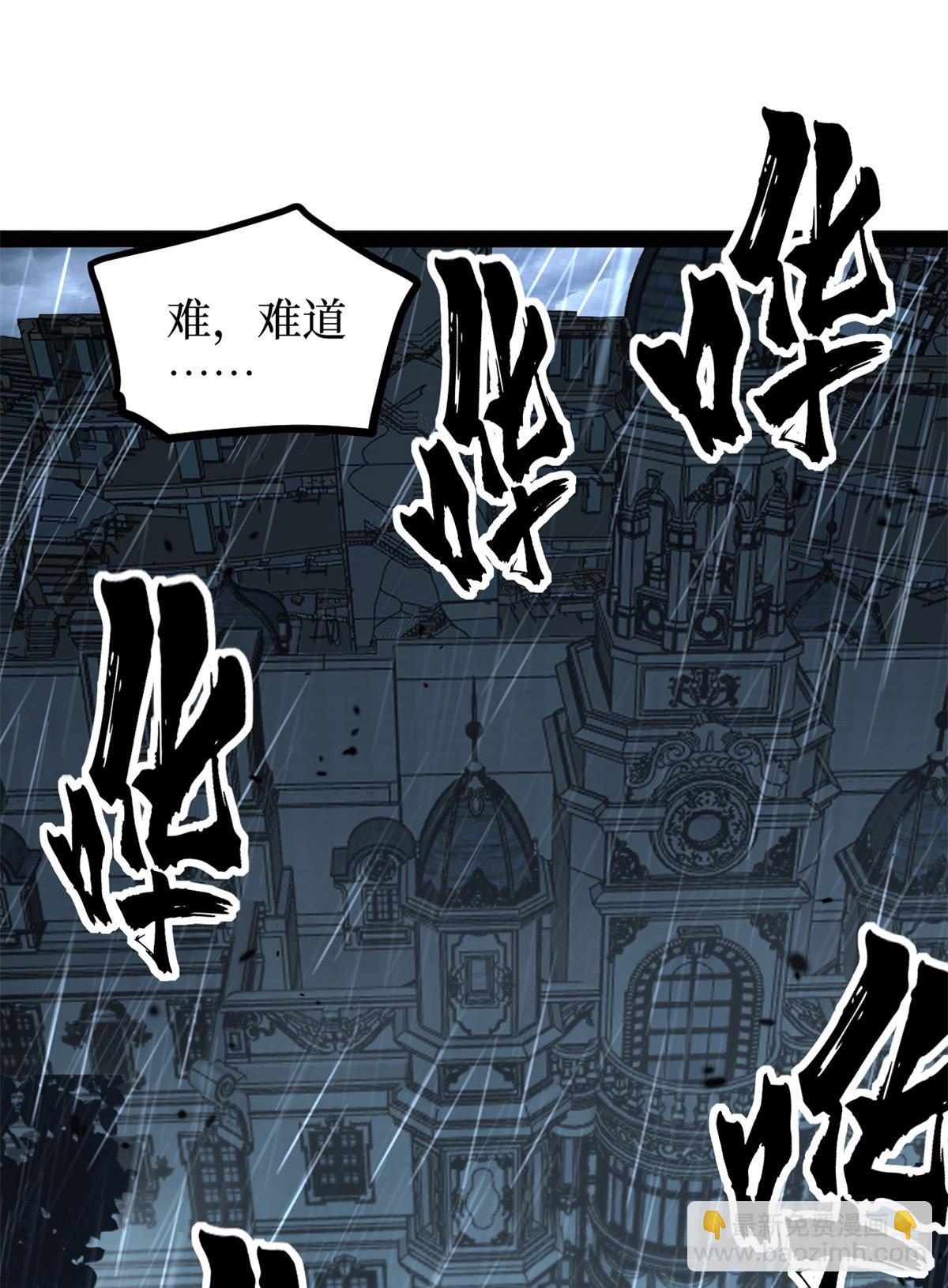 43 隐藏在暗中的人-第43话