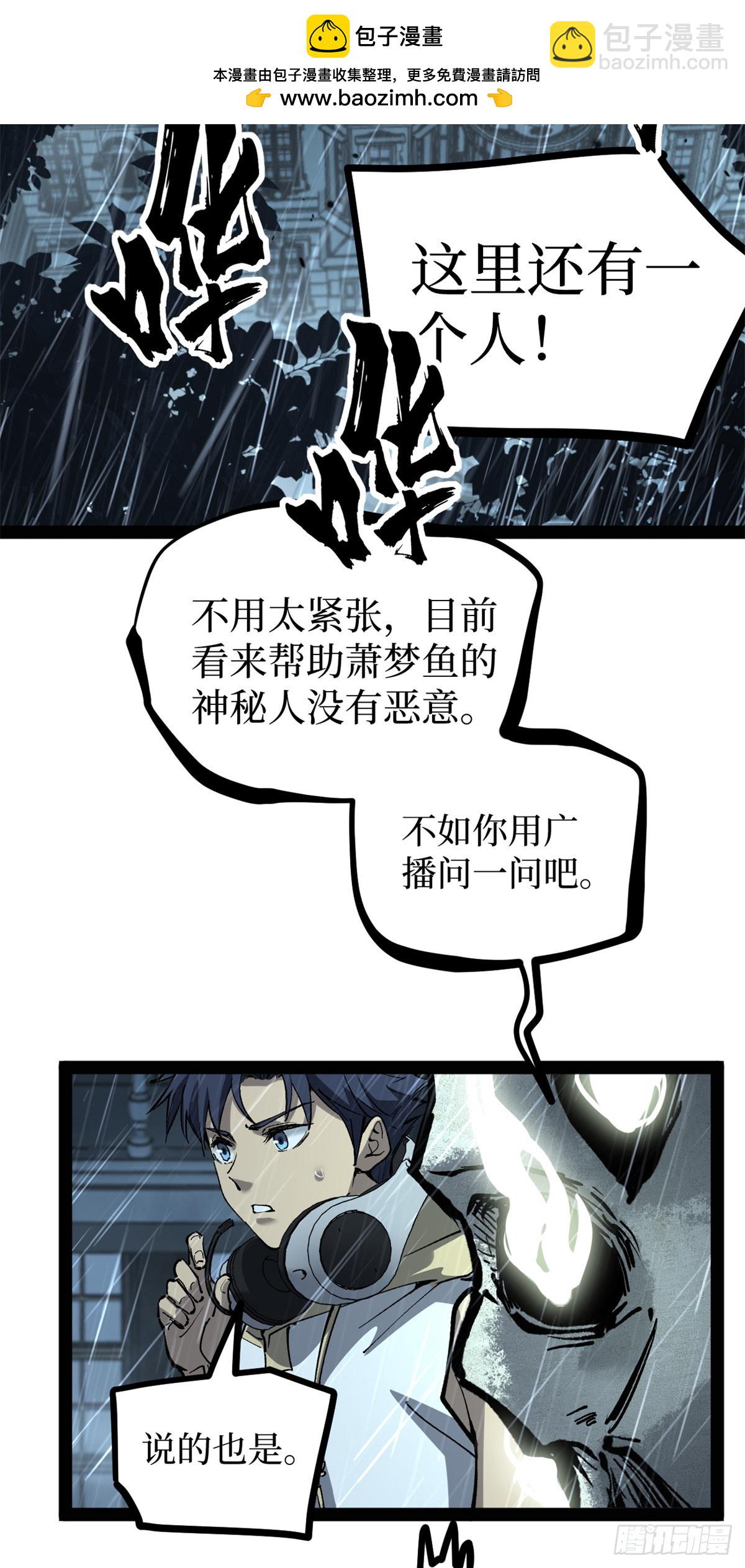 43 隐藏在暗中的人-第43话