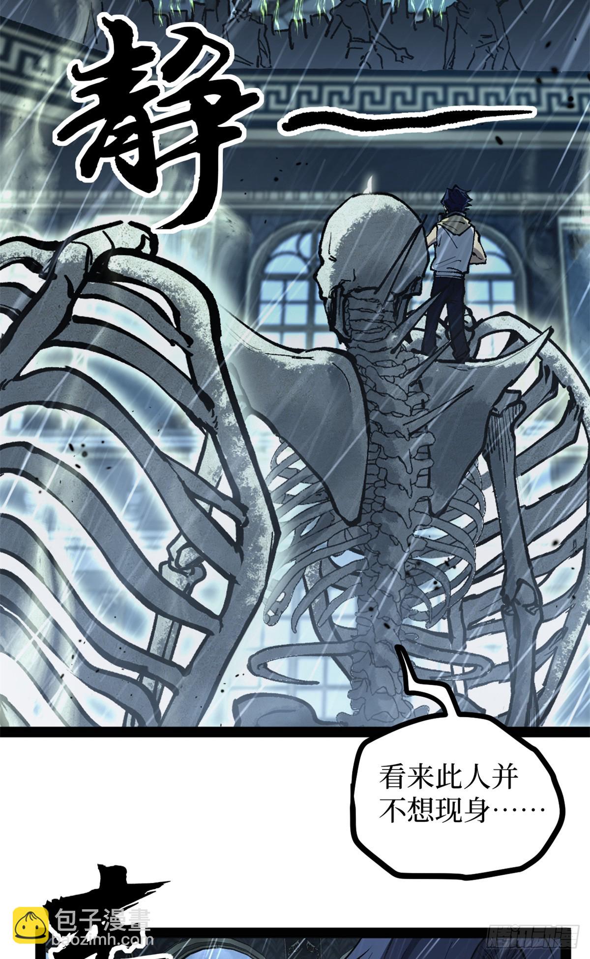 43 隐藏在暗中的人-第43话