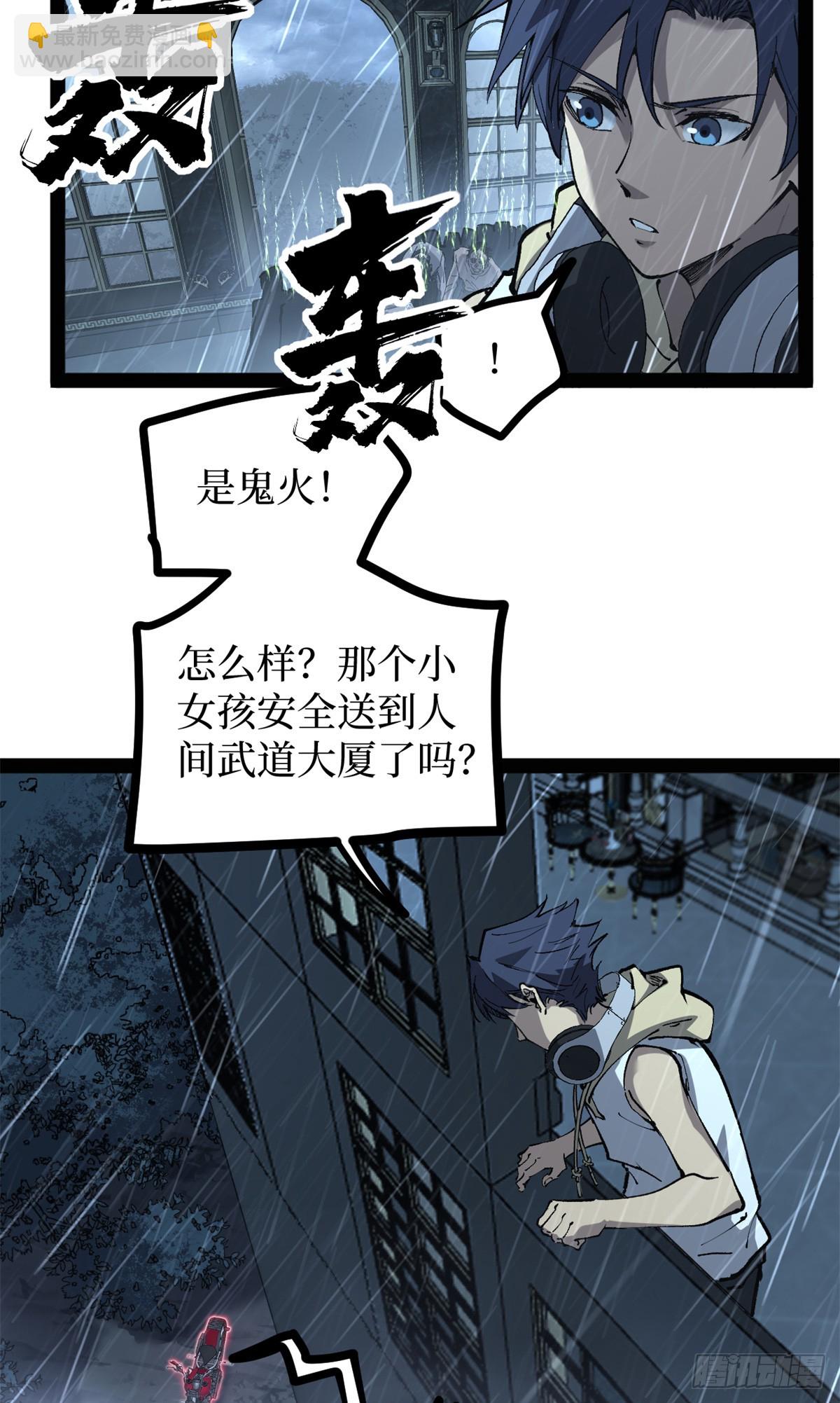 43 隐藏在暗中的人-第43话