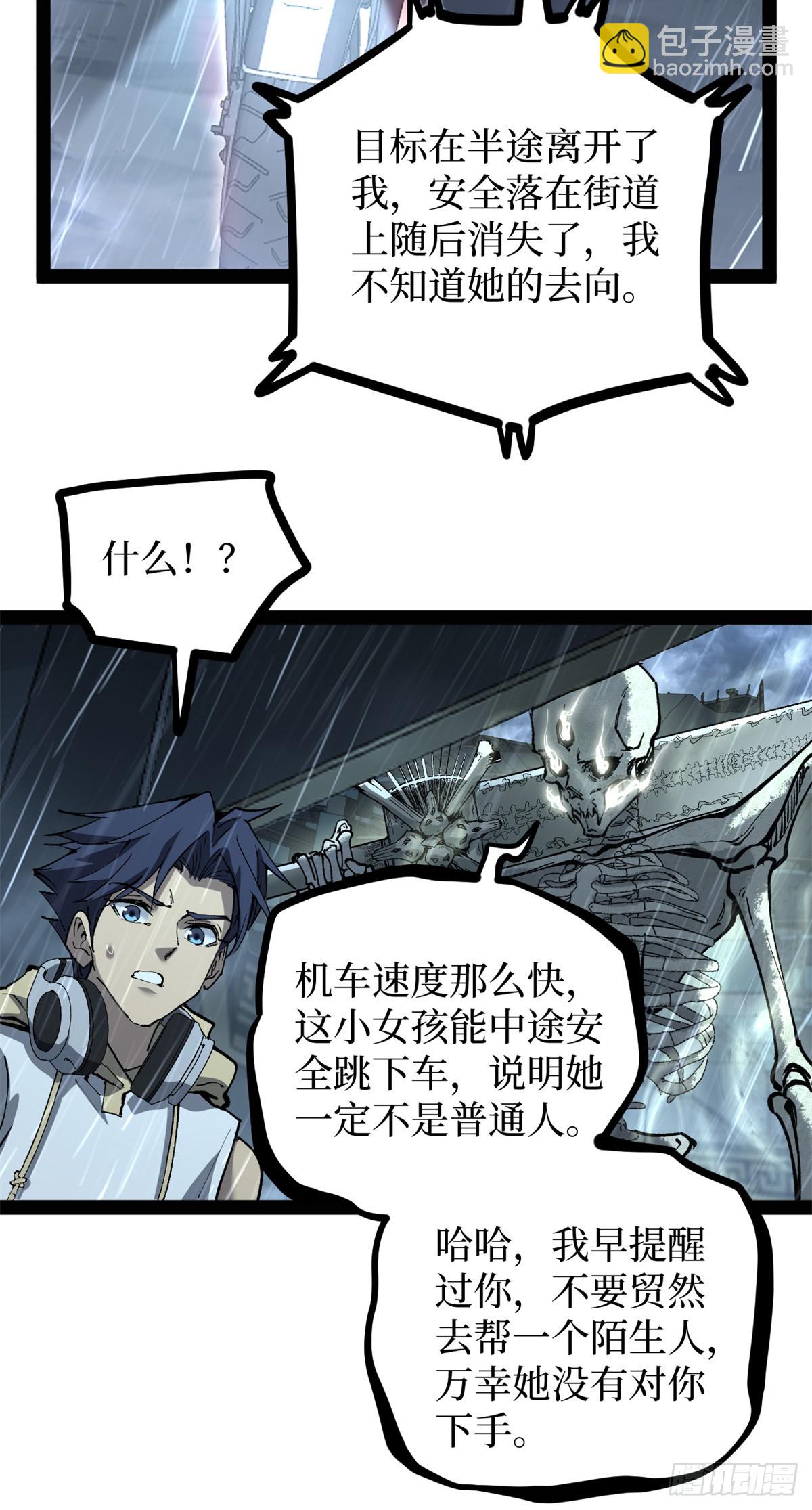 43 隐藏在暗中的人-第43话