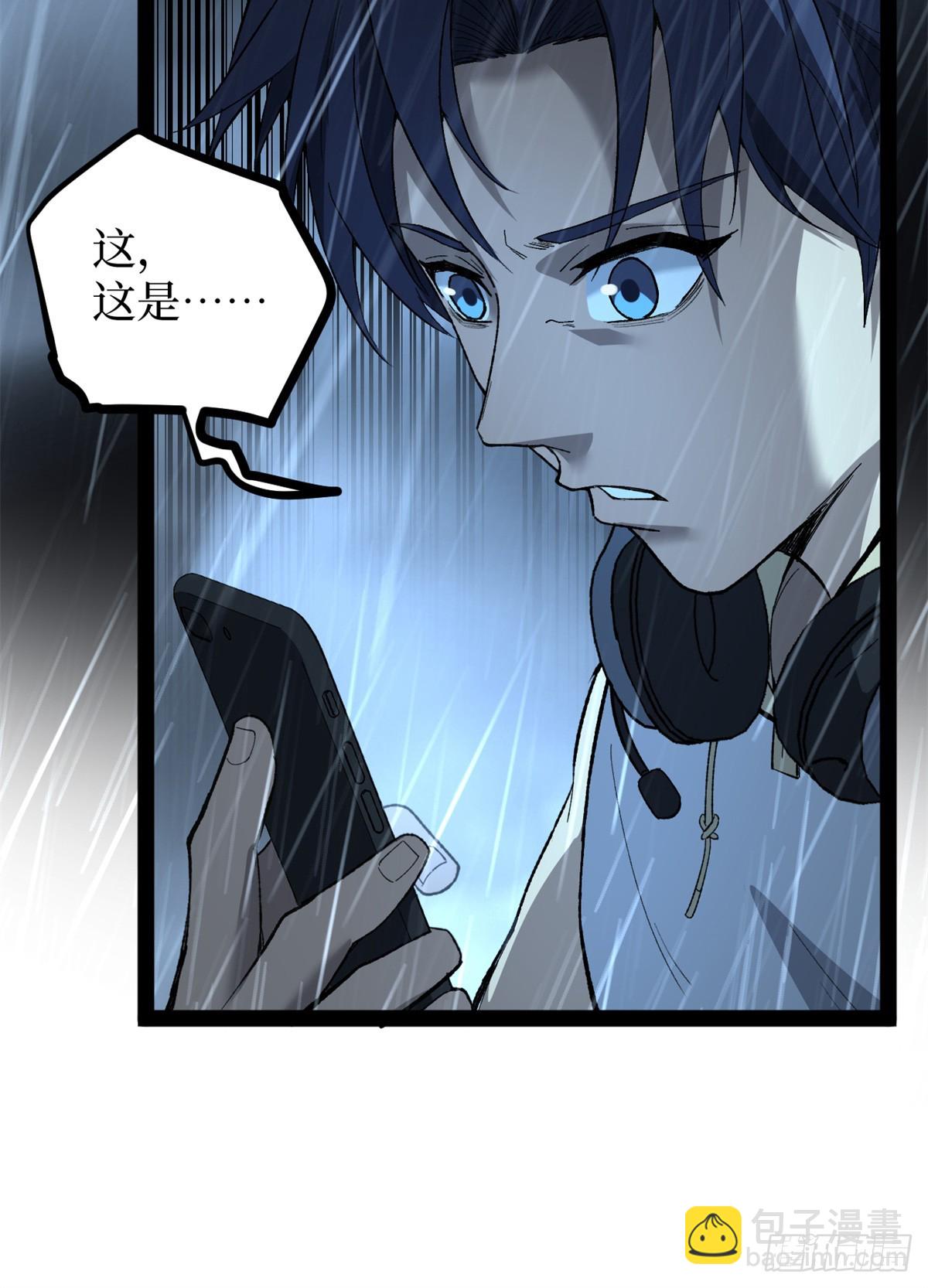 43 隐藏在暗中的人-第43话