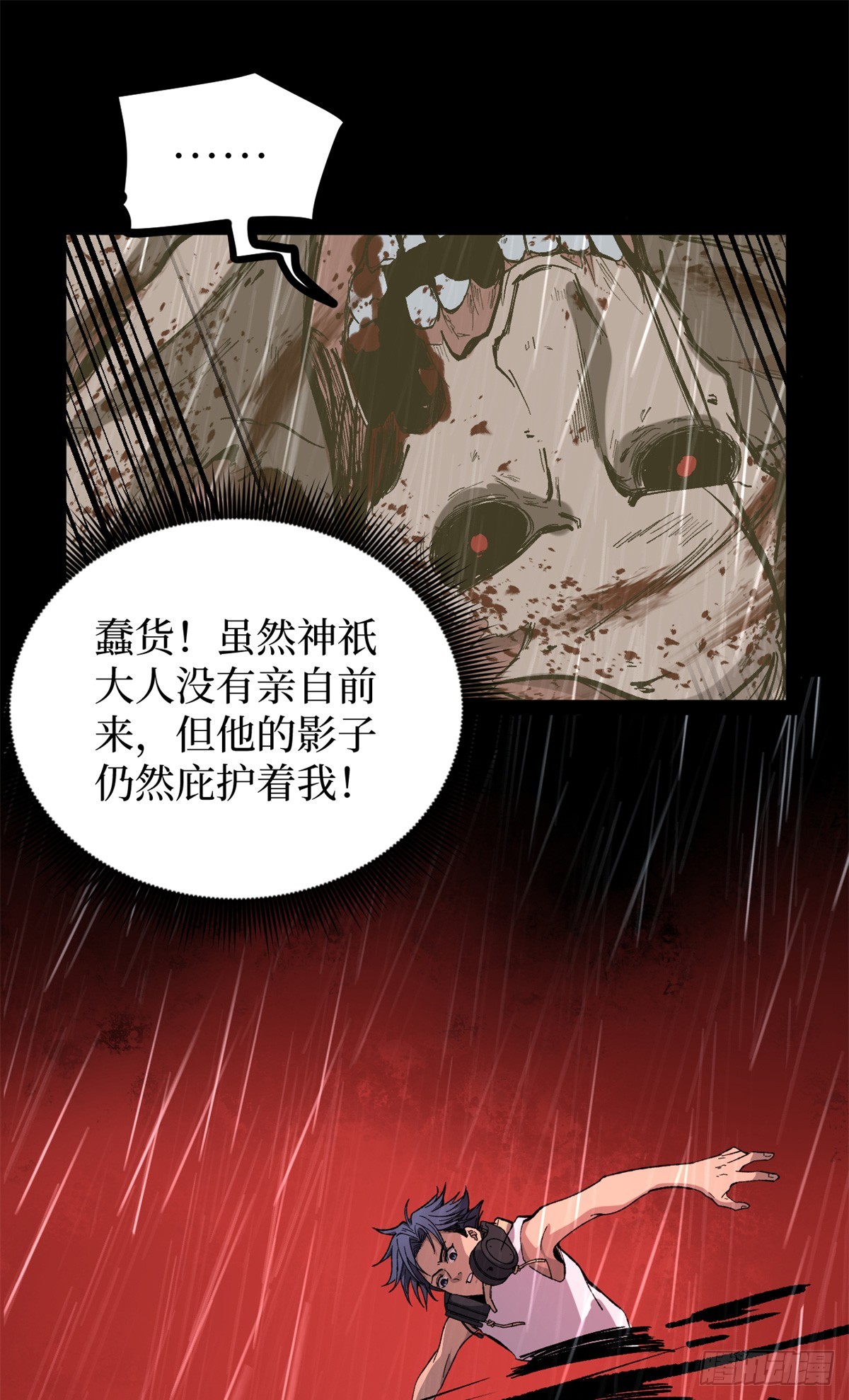 43 隐藏在暗中的人-第43话