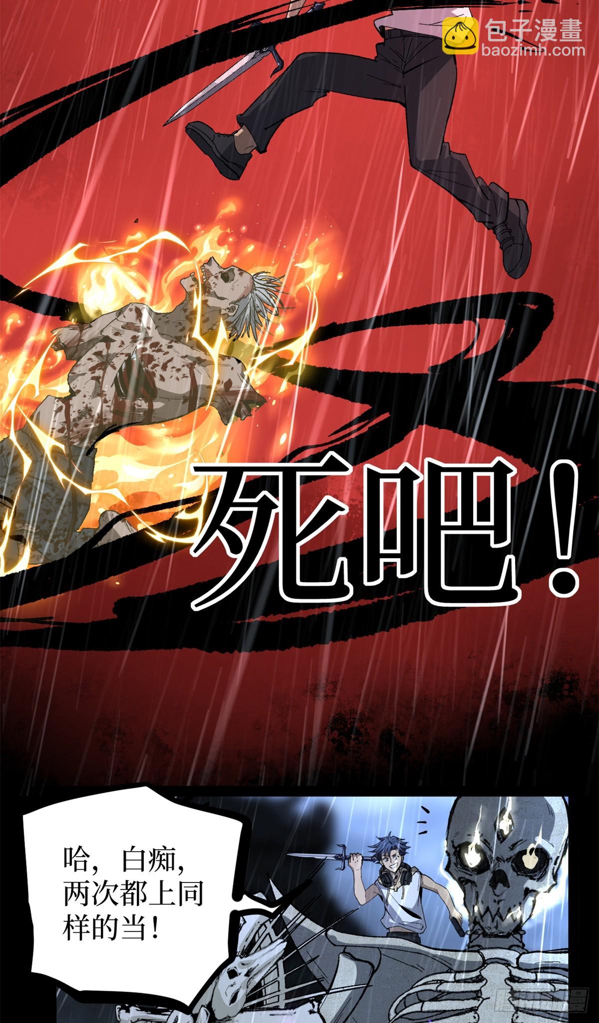 43 隐藏在暗中的人-第43话