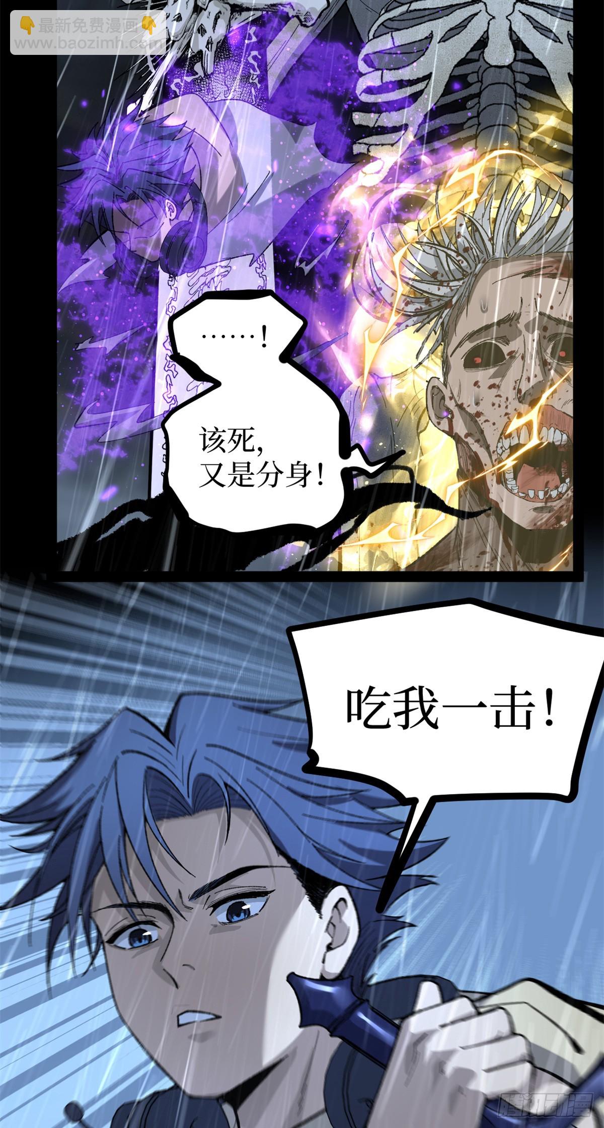 43 隐藏在暗中的人-第43话