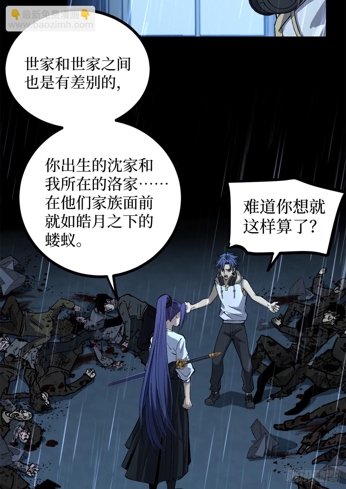 45 愤怒与不甘-第45话