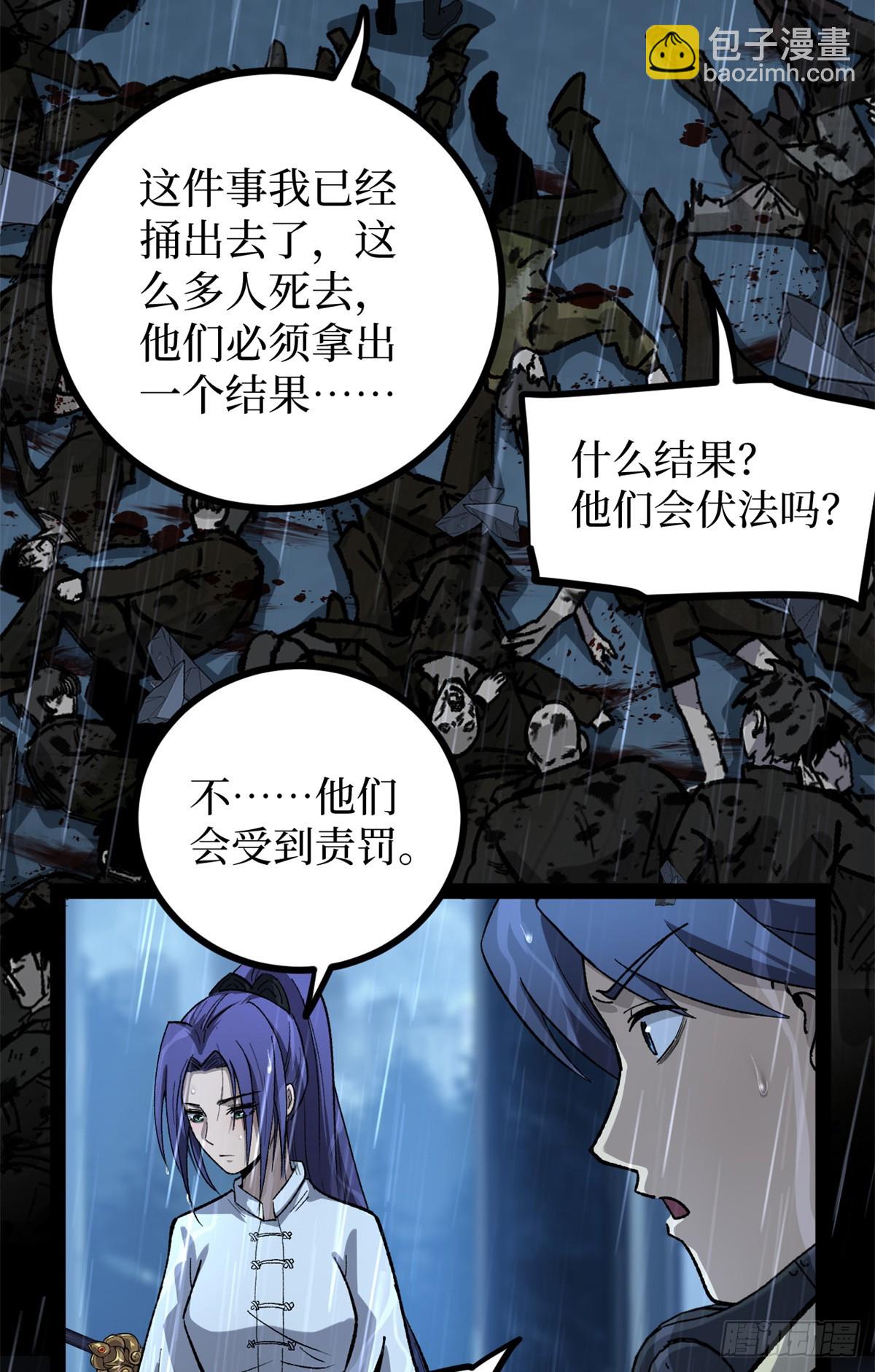 45 愤怒与不甘-第45话