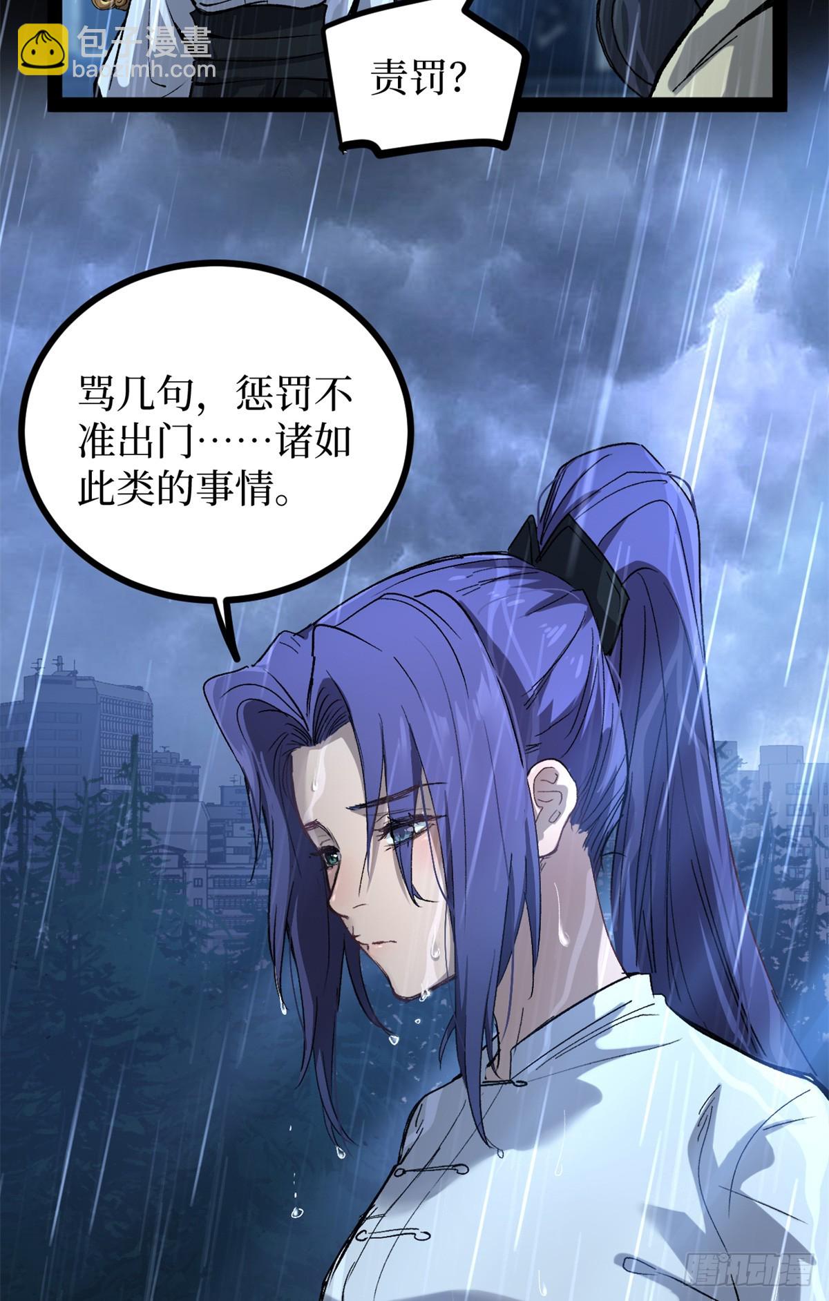 45 愤怒与不甘-第45话