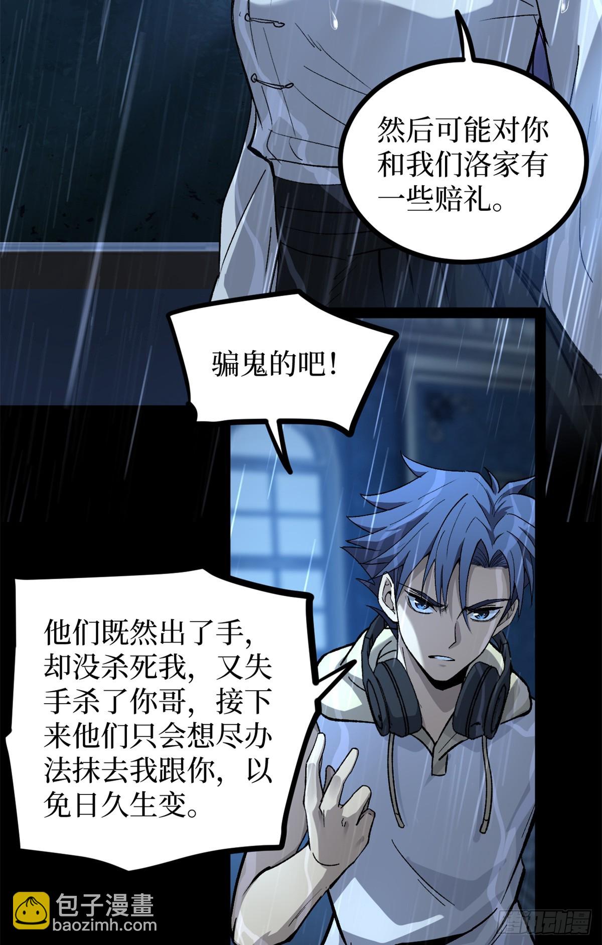 45 愤怒与不甘-第45话