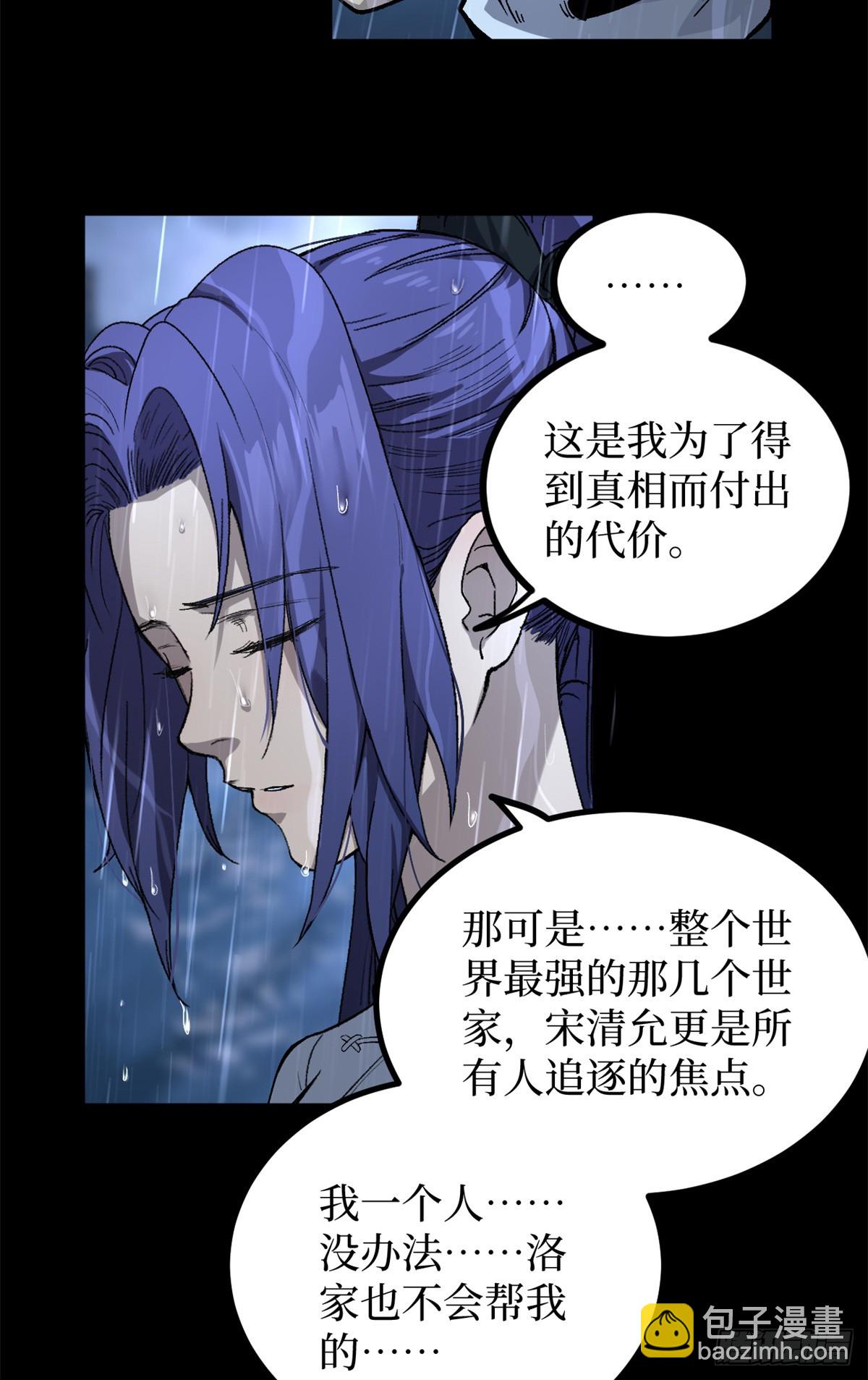 45 愤怒与不甘-第45话