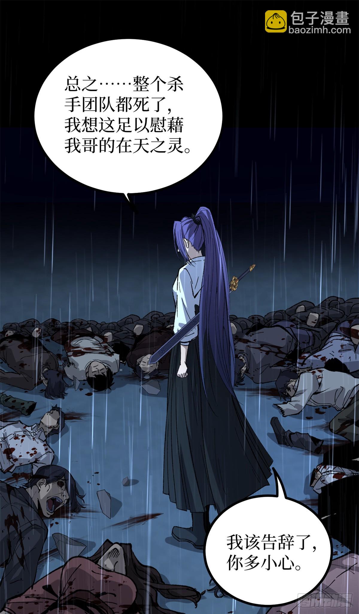 45 愤怒与不甘-第45话