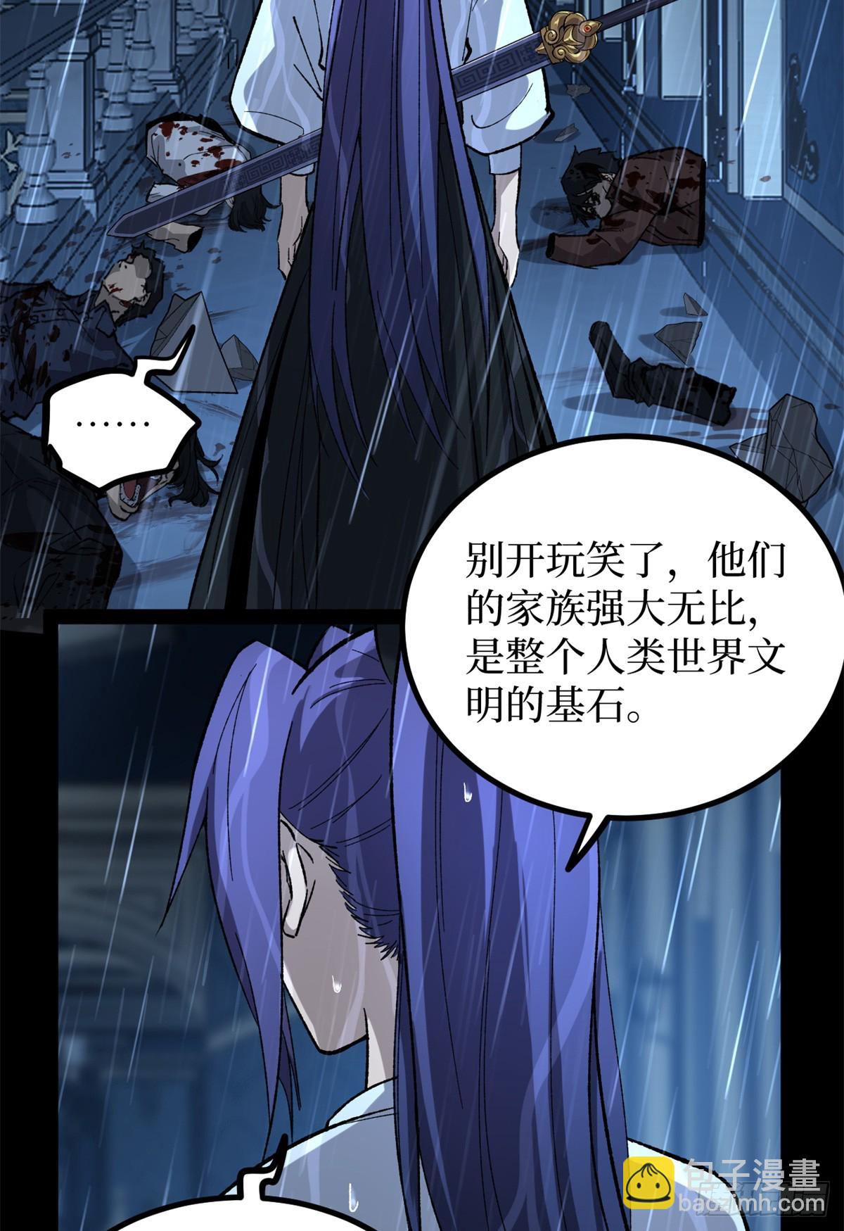 45 愤怒与不甘-第45话