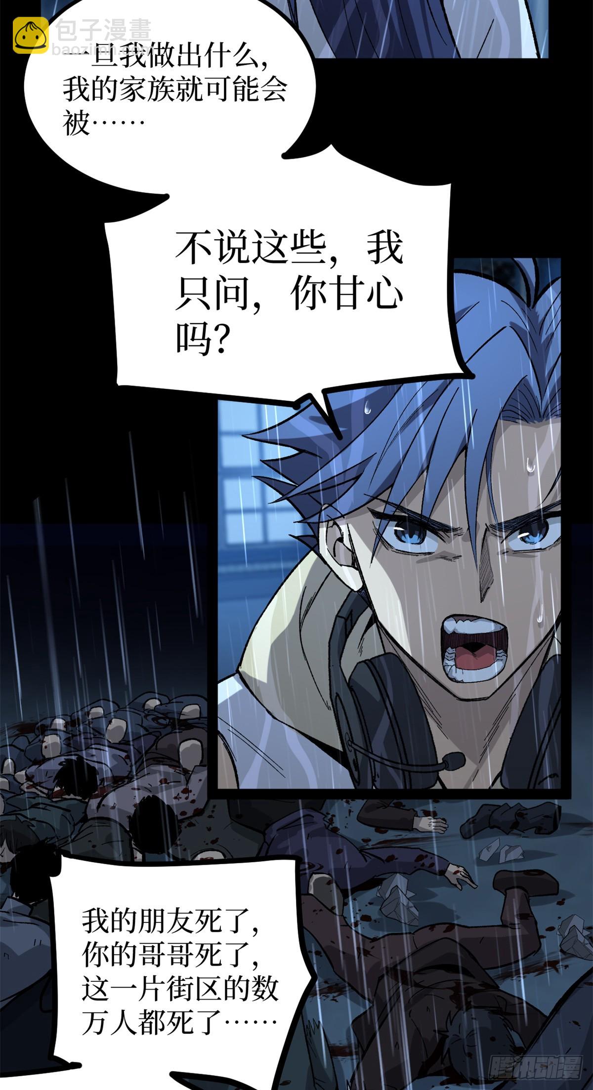 45 愤怒与不甘-第45话