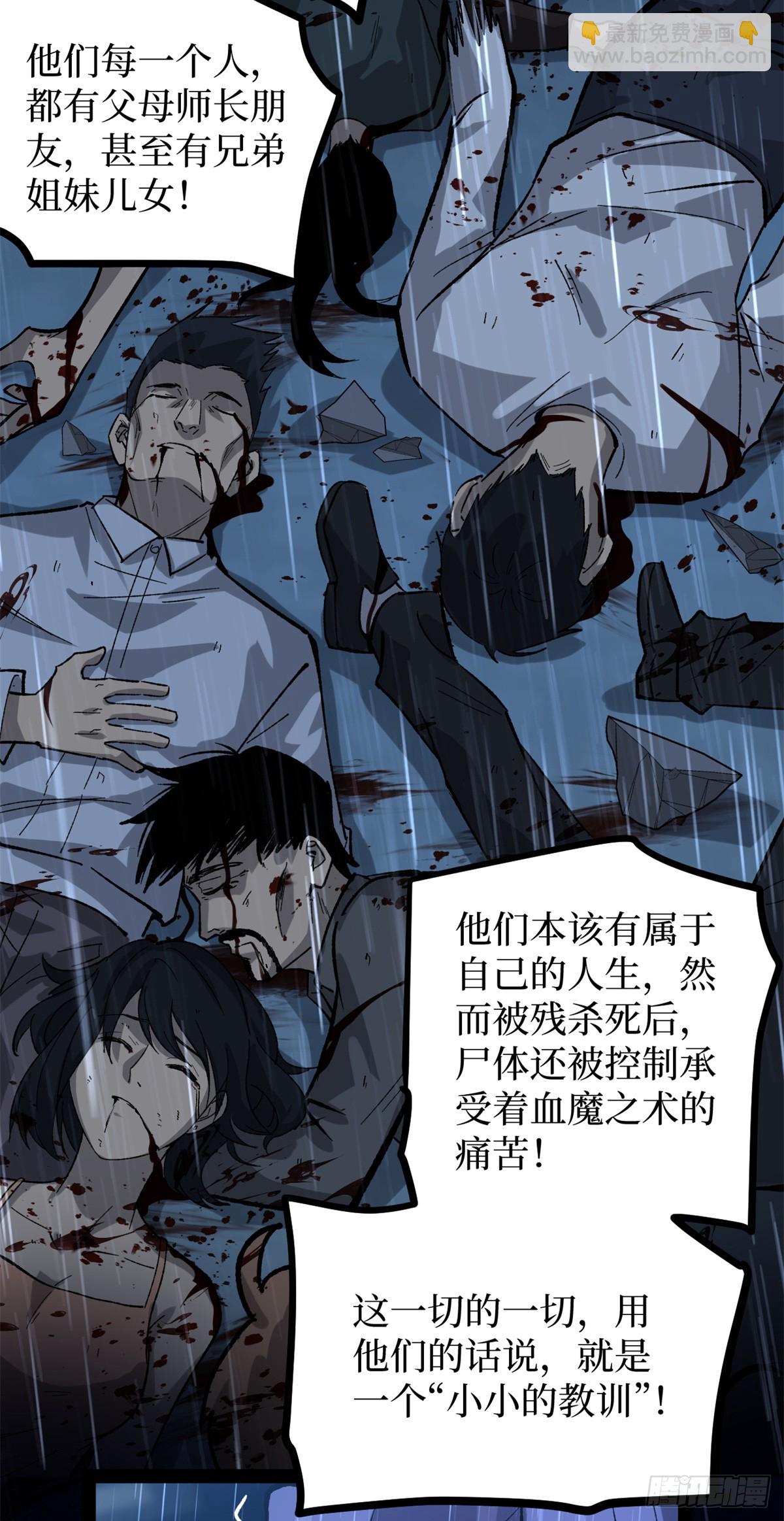 45 愤怒与不甘-第45话