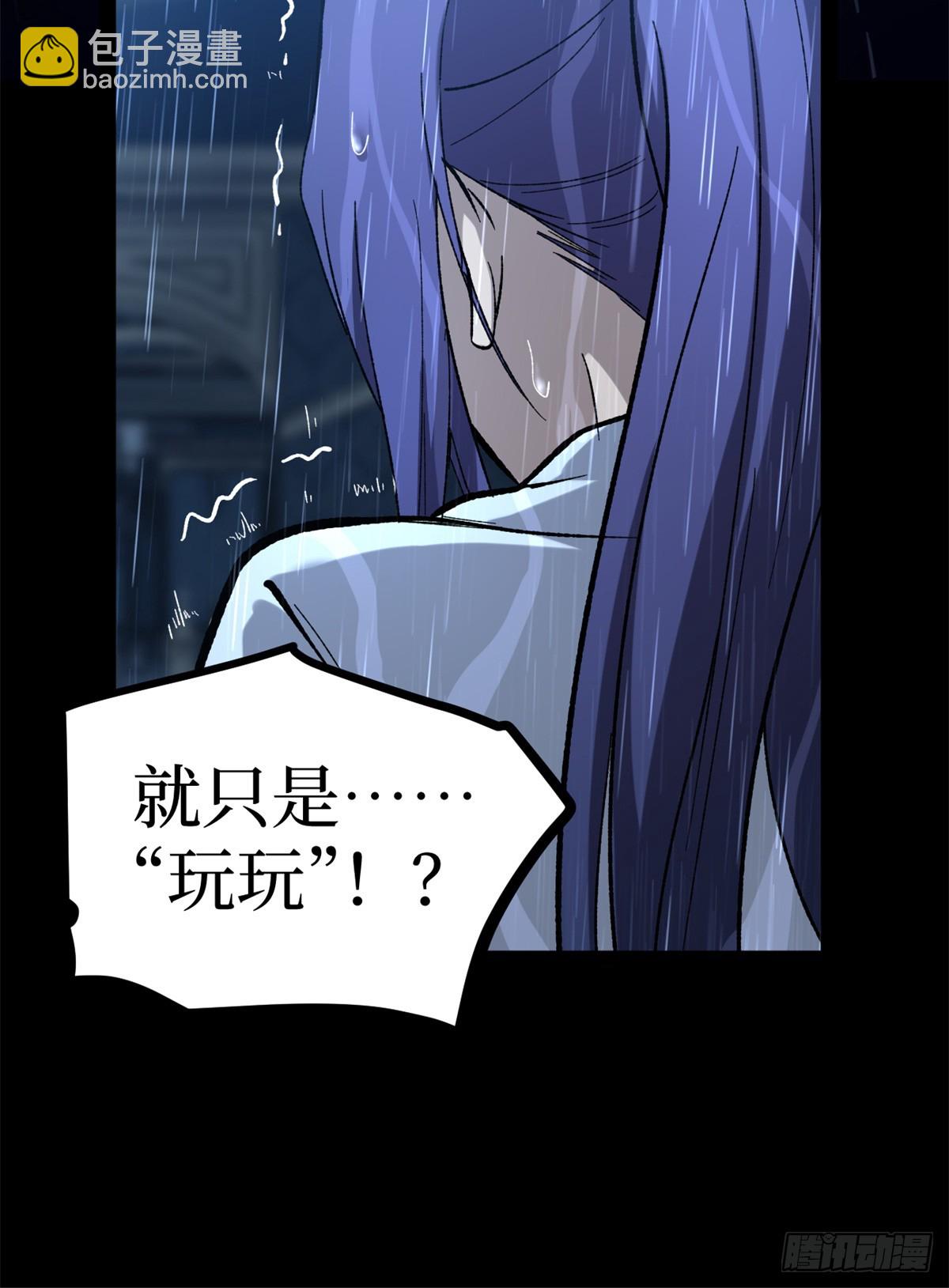 45 愤怒与不甘-第45话