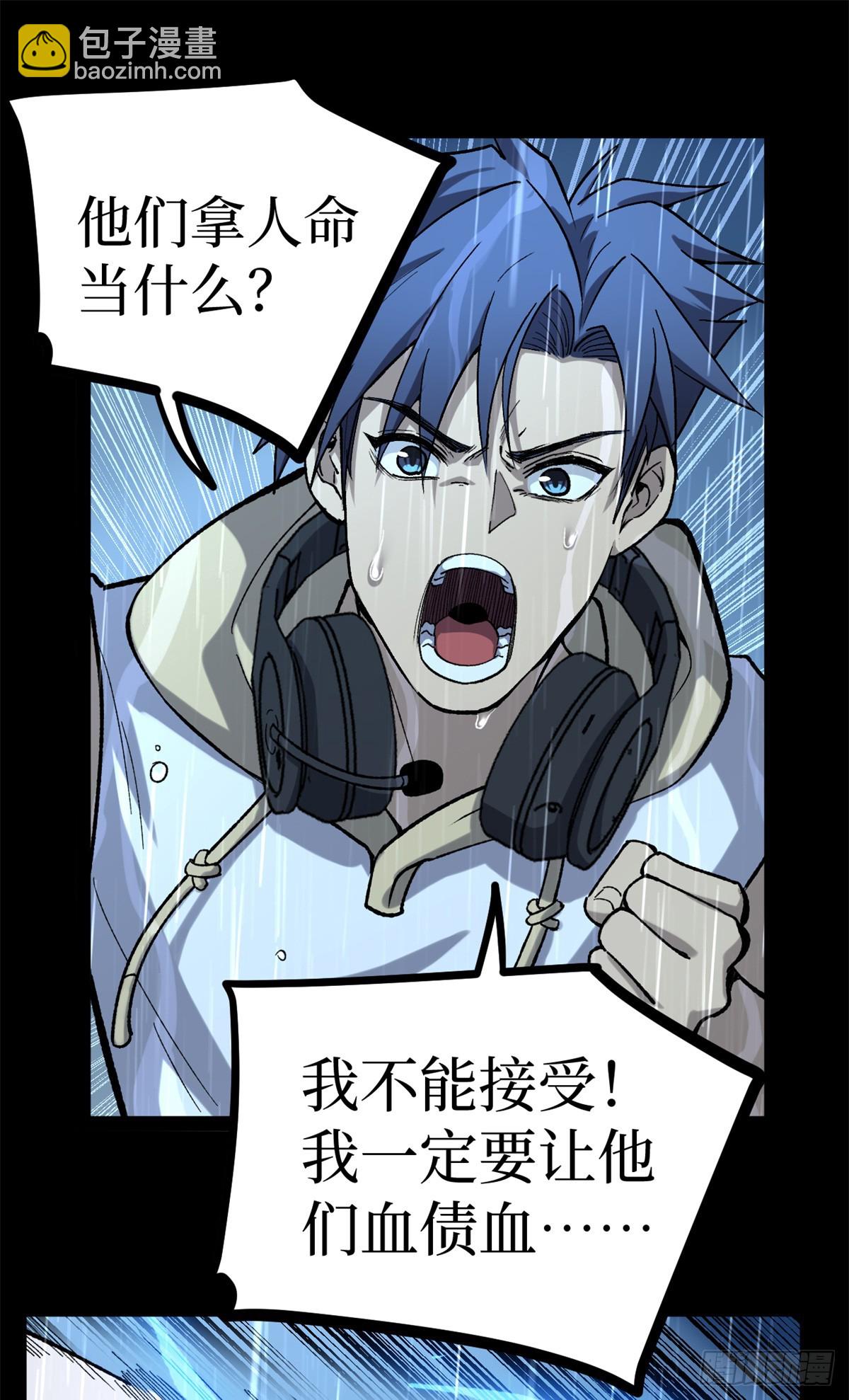 45 愤怒与不甘-第45话