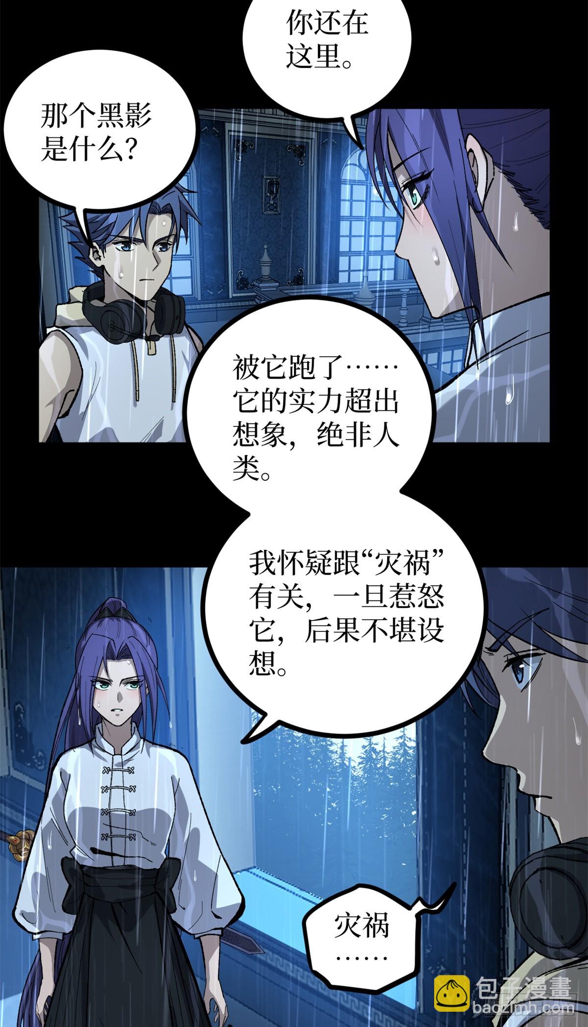 45 愤怒与不甘-第45话